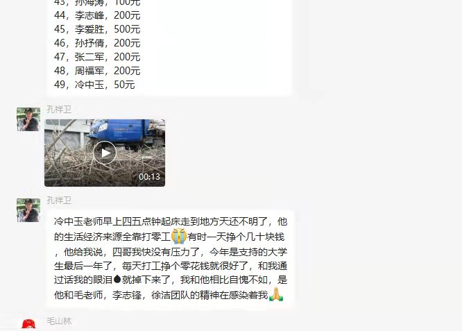 新乡“好人”捐款捐物驰援吉林！背后故事令人动容