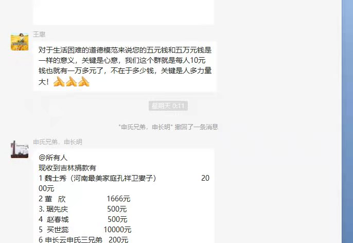 新乡“好人”捐款捐物驰援吉林！背后故事令人动容