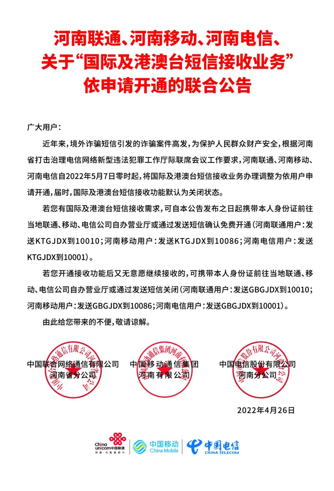 10086查实名认证短信代码河南 10086查实名认证短信代码河南