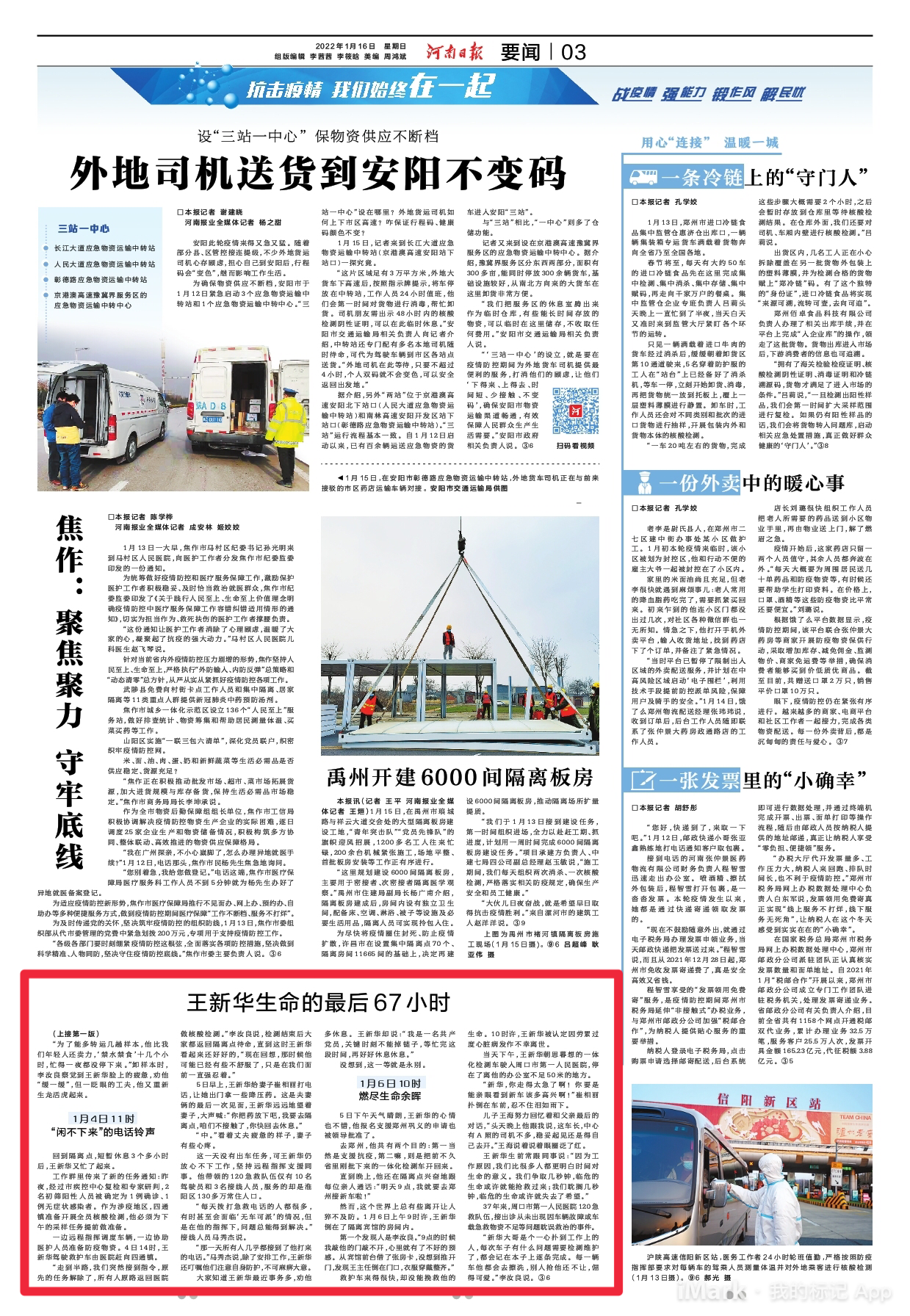 王新华2.jpg
