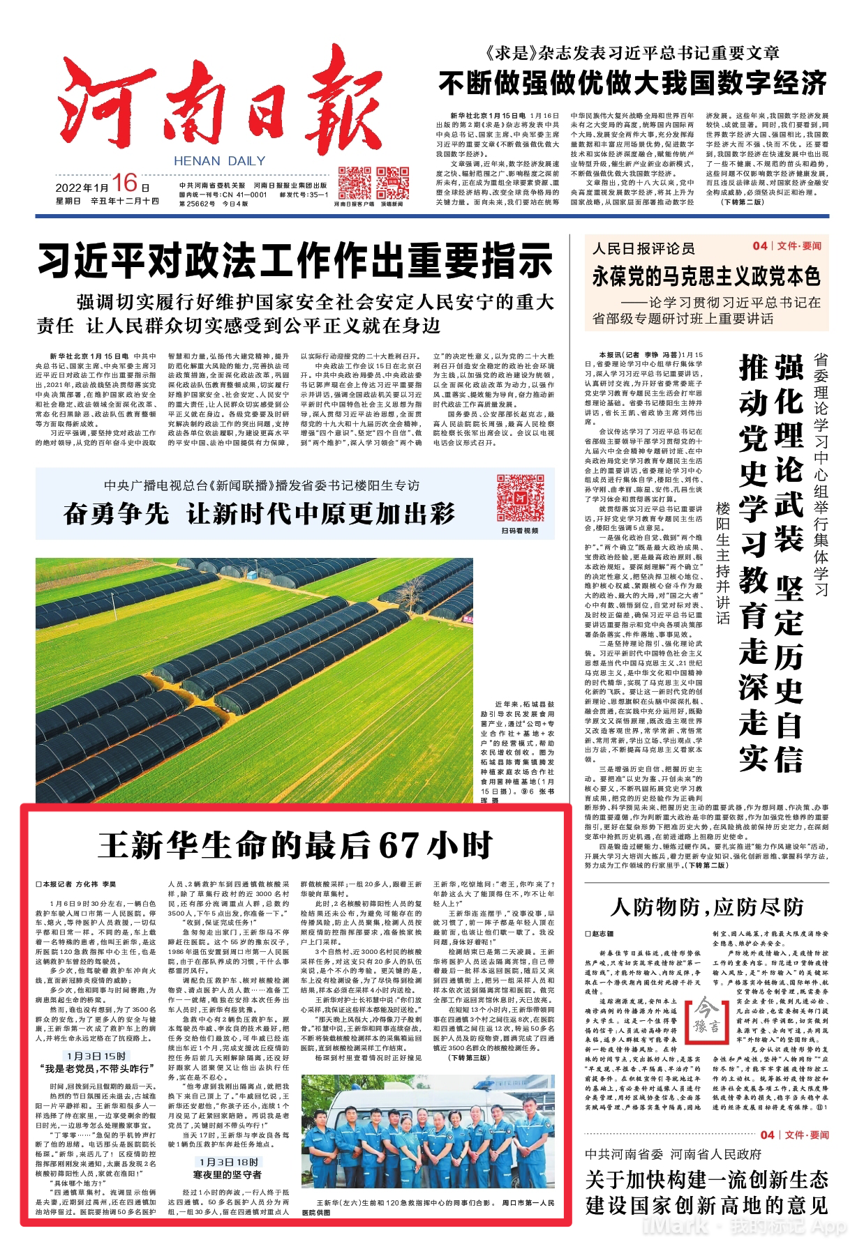 王新华3.jpg