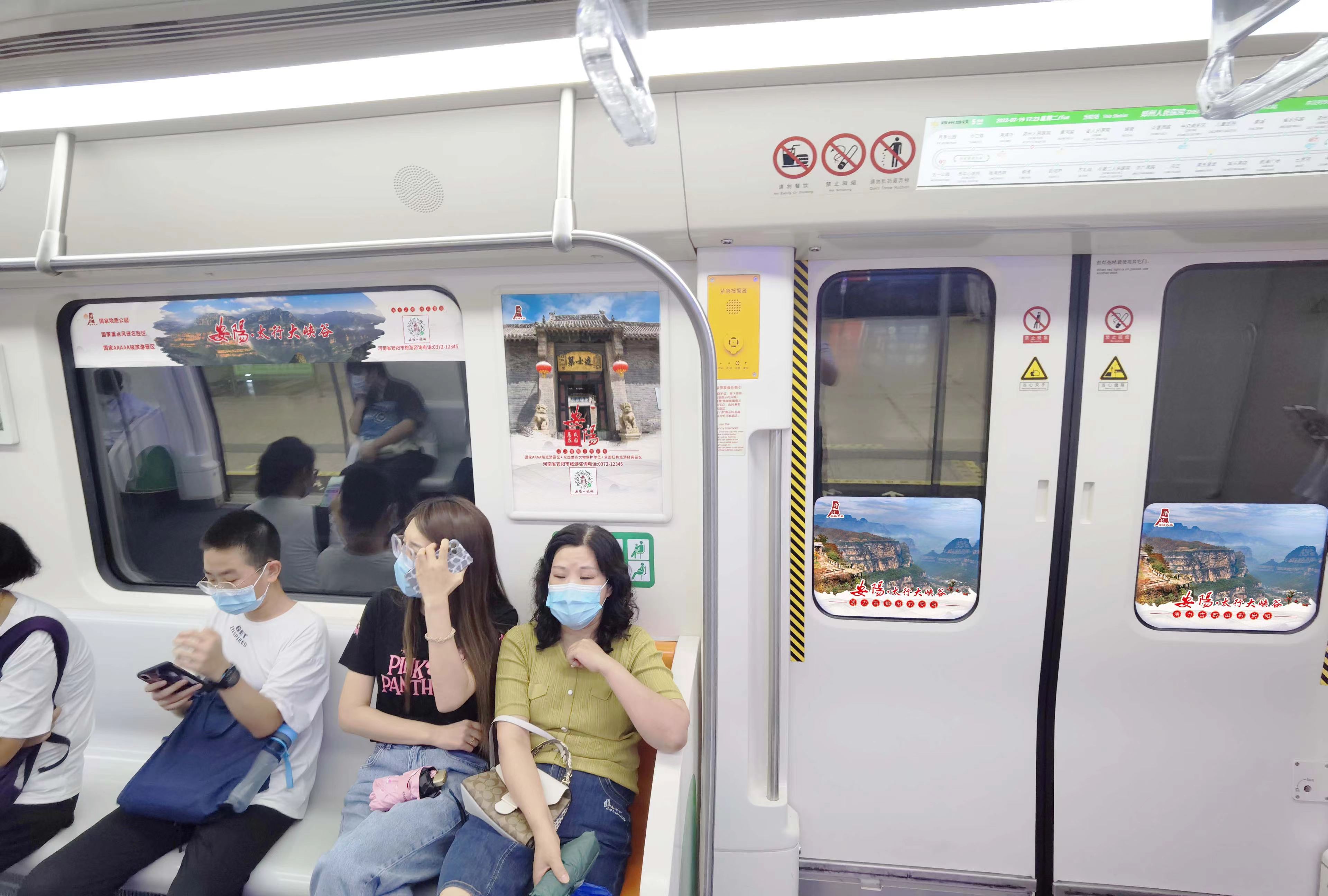 10列安阳号地铁专列在京津郑上新