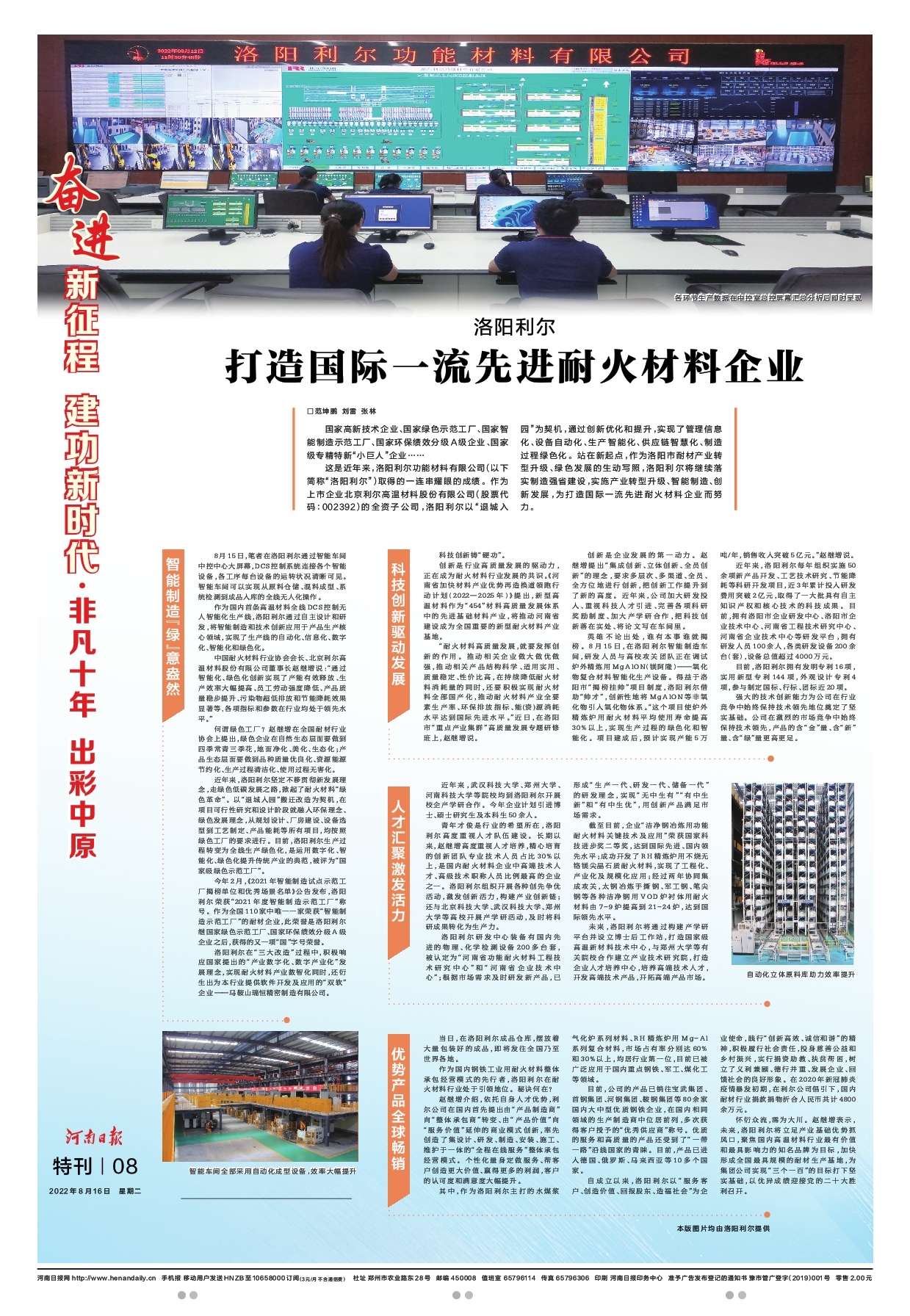 微信图片_20220817094240.jpg