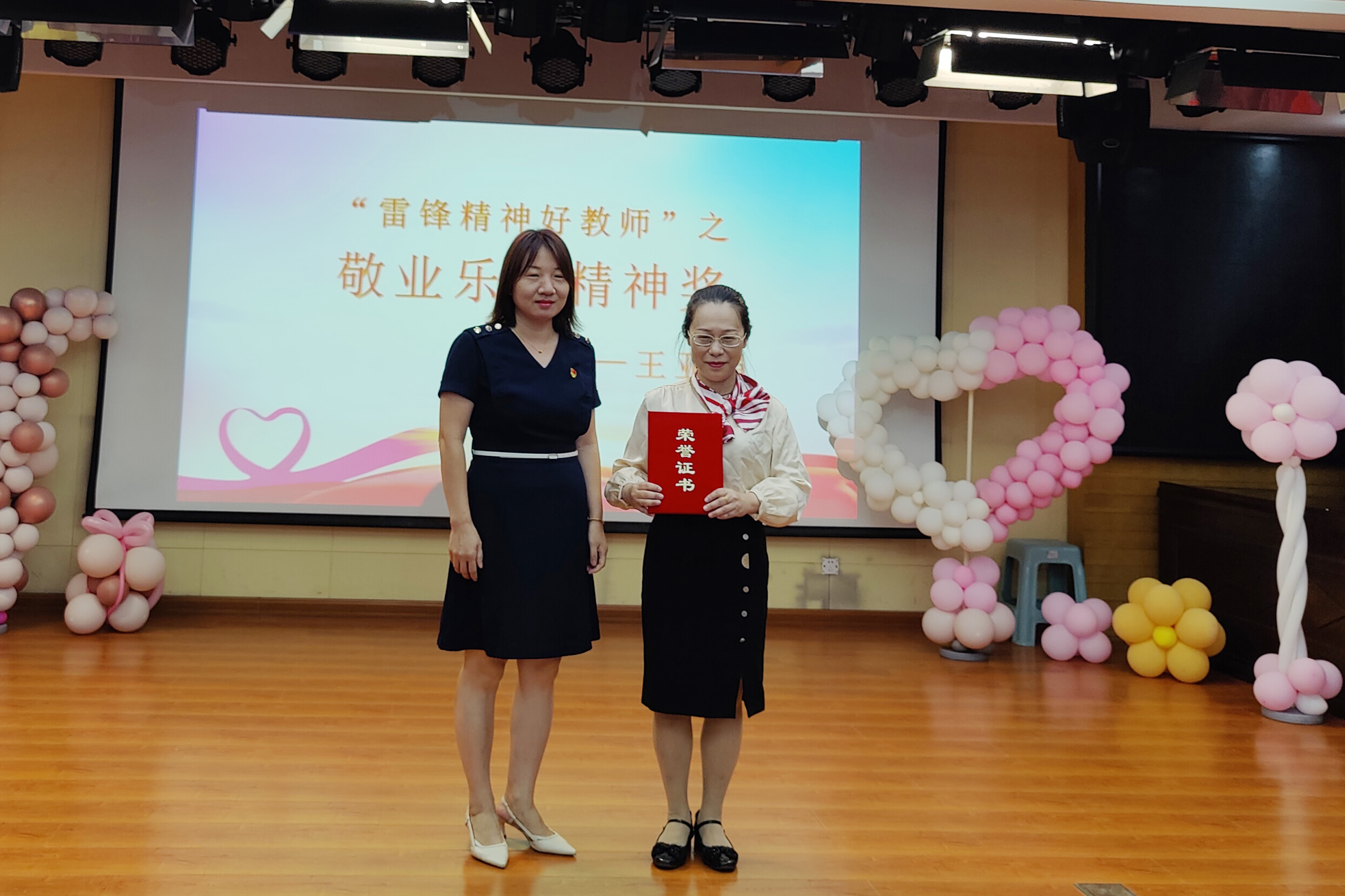 精神奖王亚娟老师,热心奉献精神奖周培老师,乐于助人精神奖郭萍老师