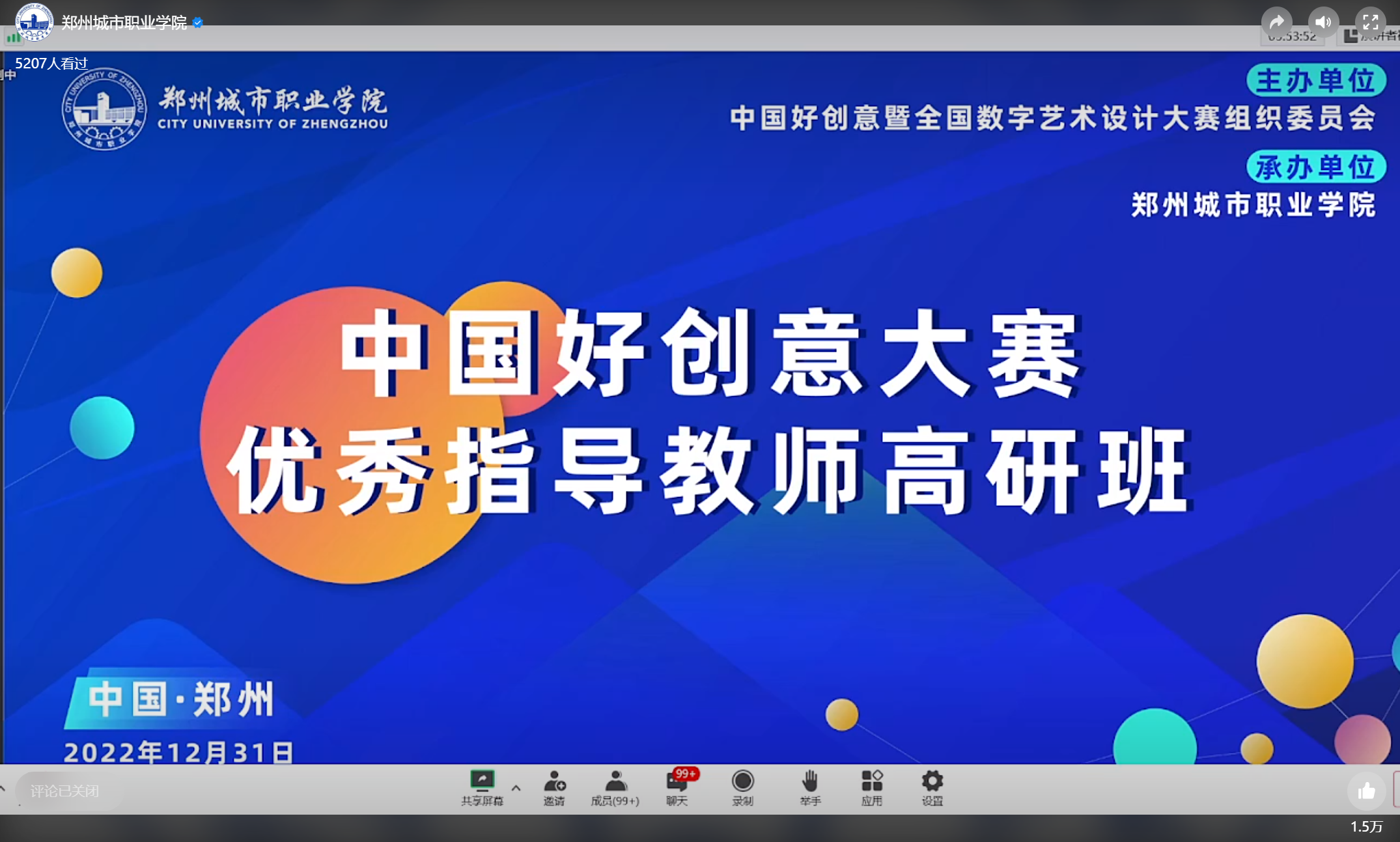 11402818527242052 微信图片_20221231154401.png