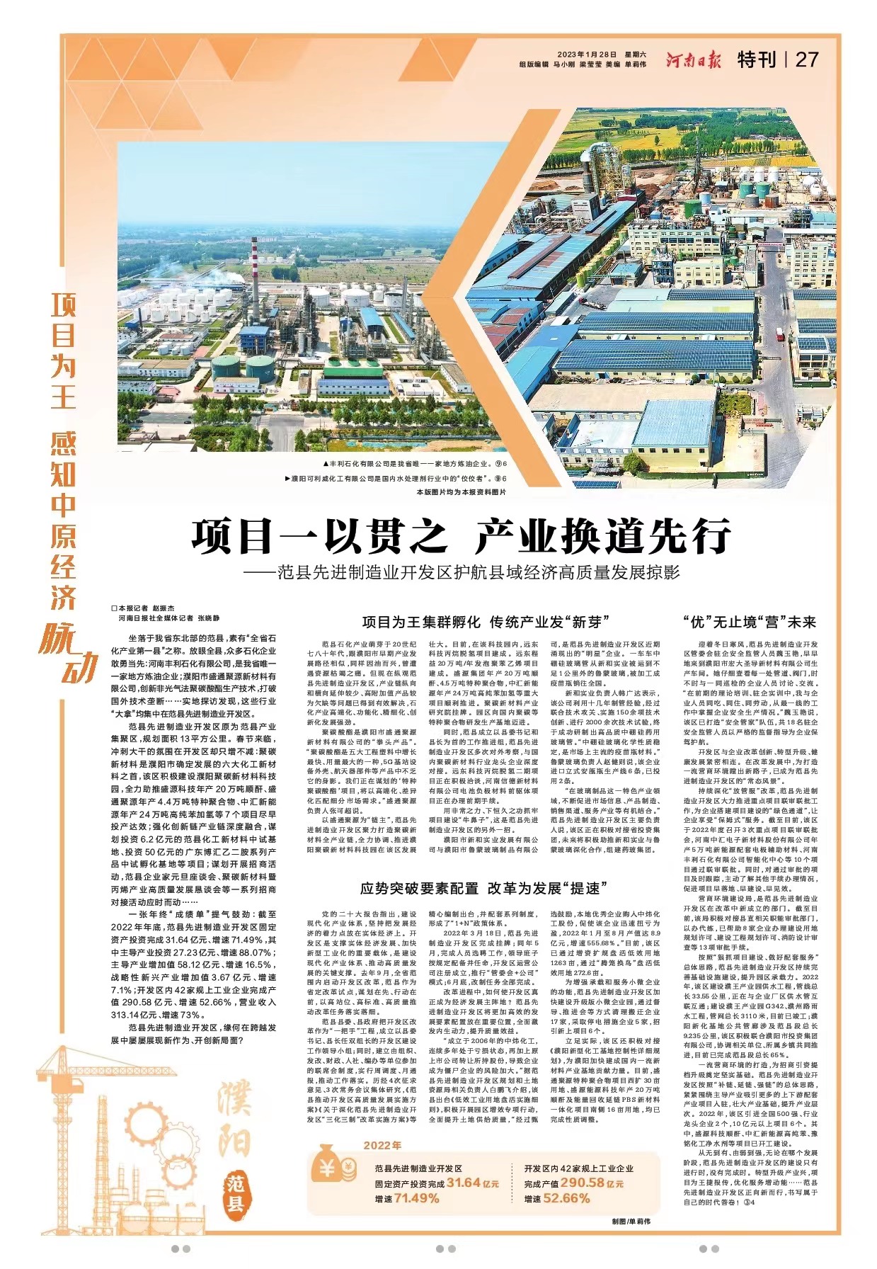 微信图片_20230128082206.jpg