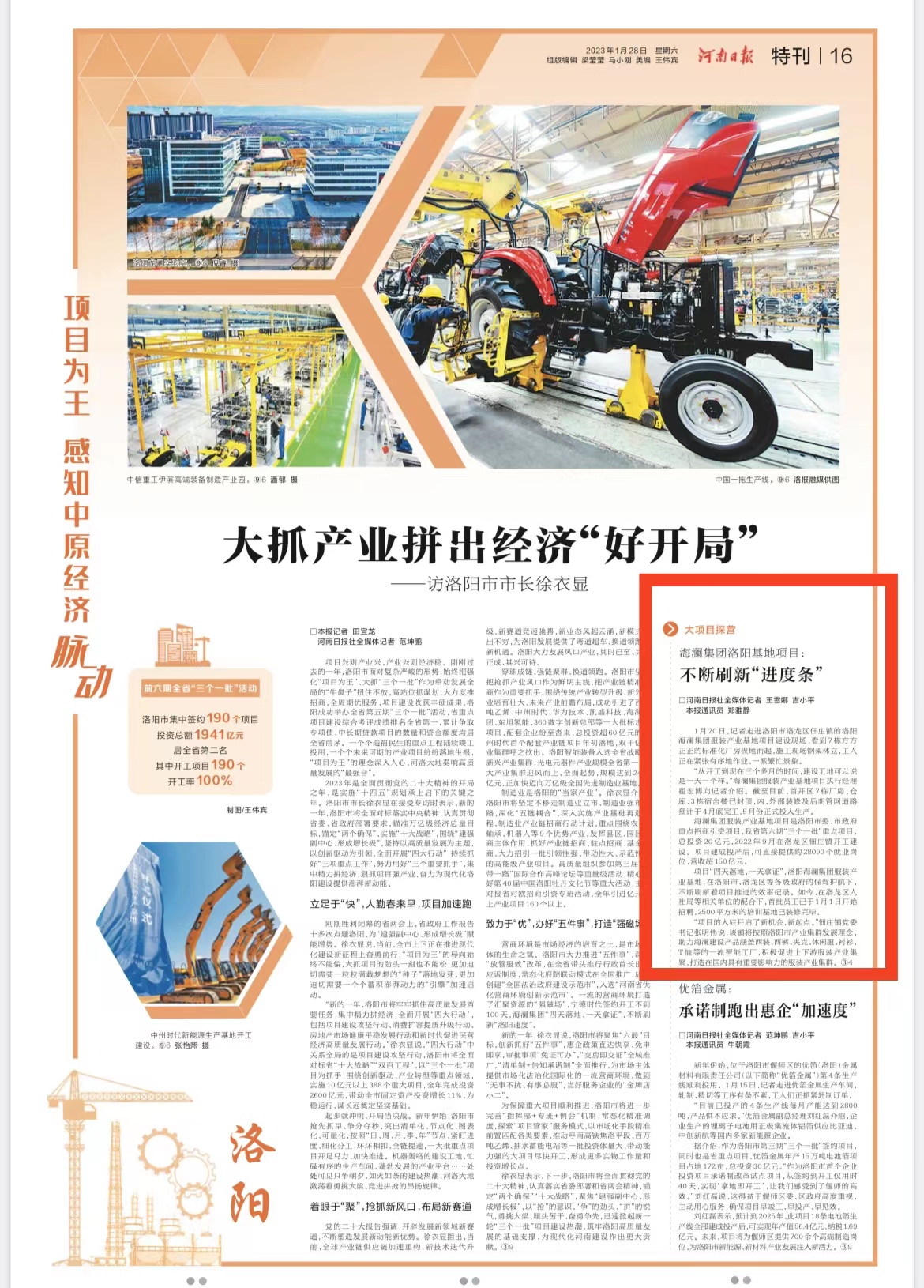 微信图片_20230128072135.jpg