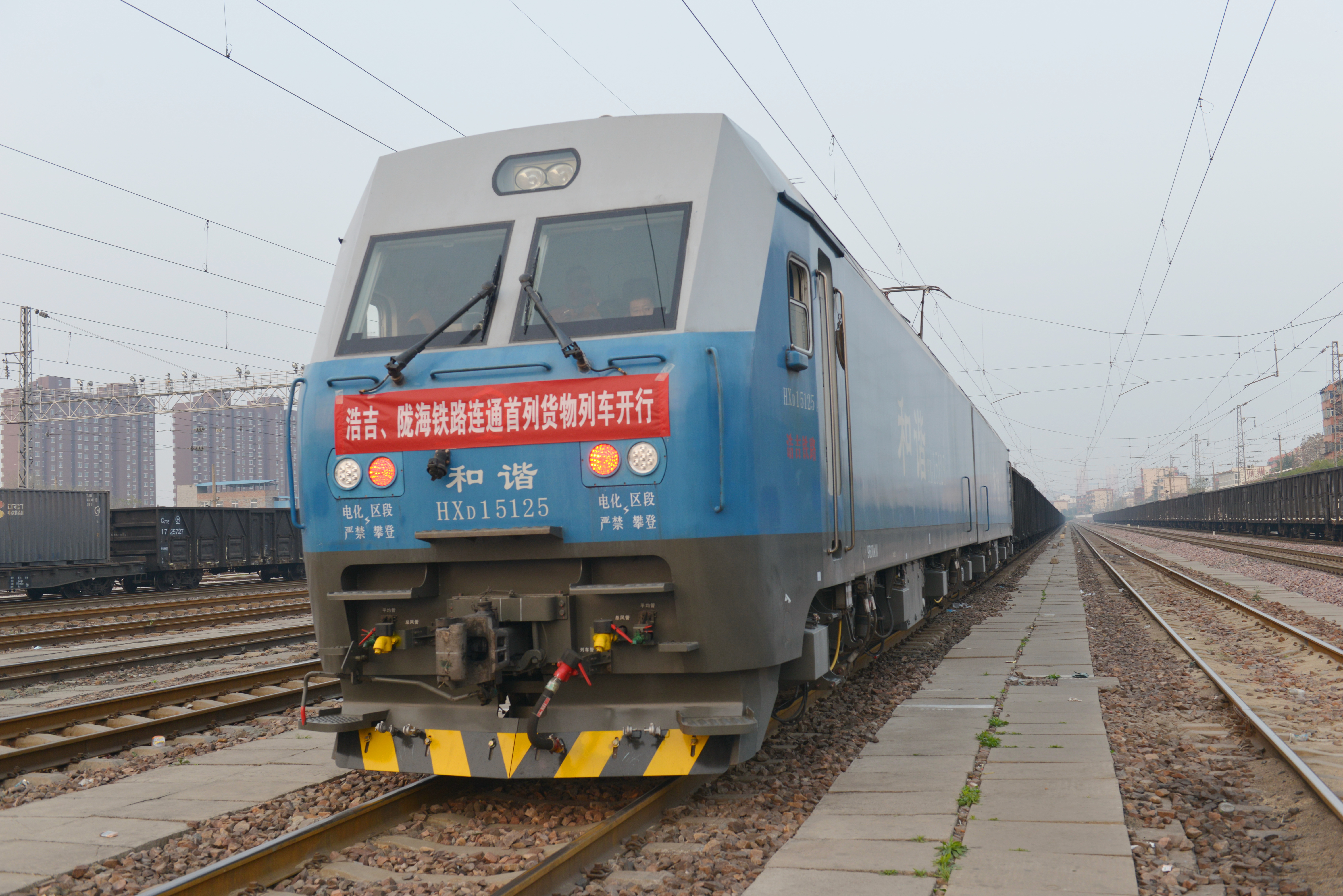 浩吉、隴海鐵路實現互聯互通 煤炭運力再擴大