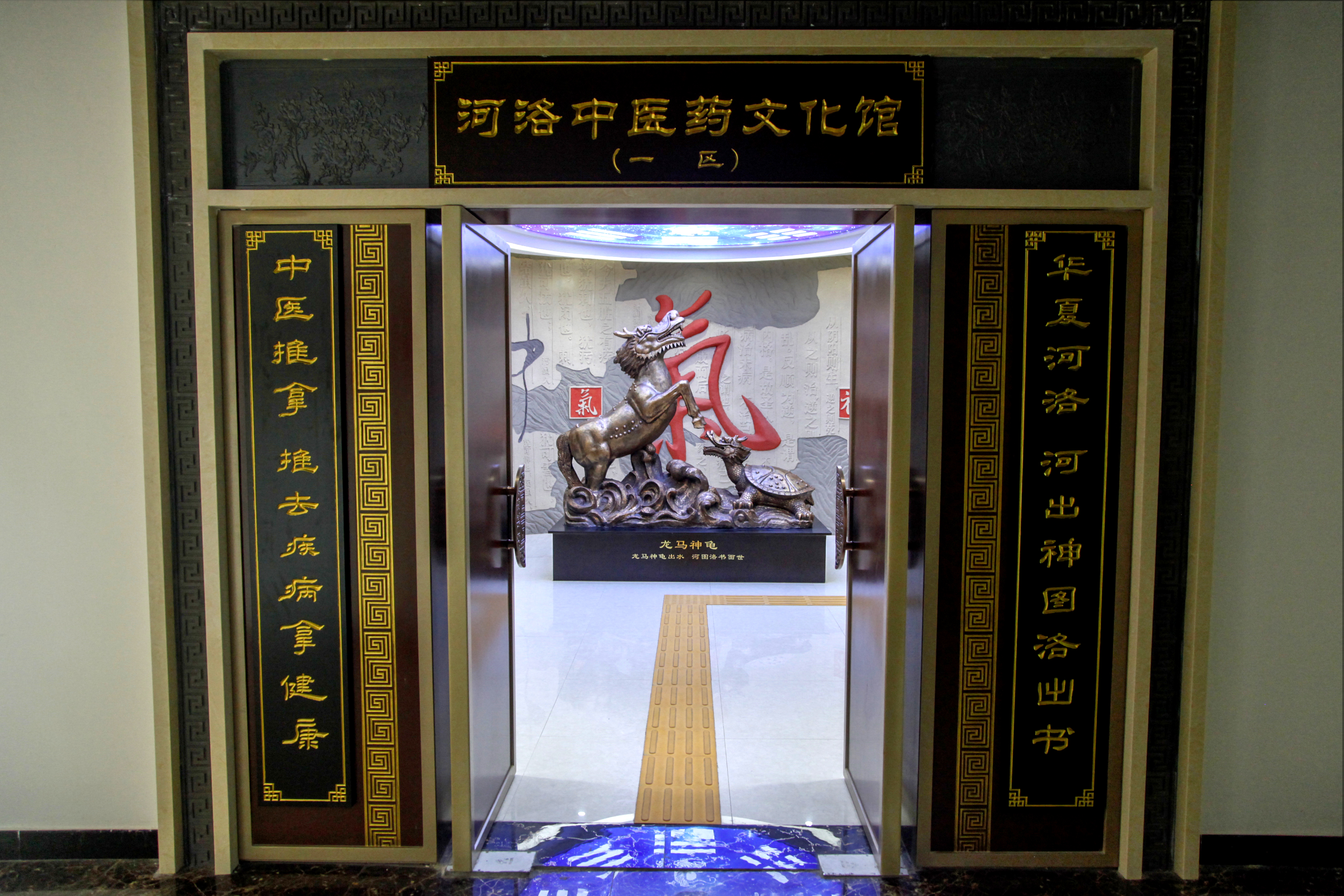 005河洛中医药文化馆.jpg