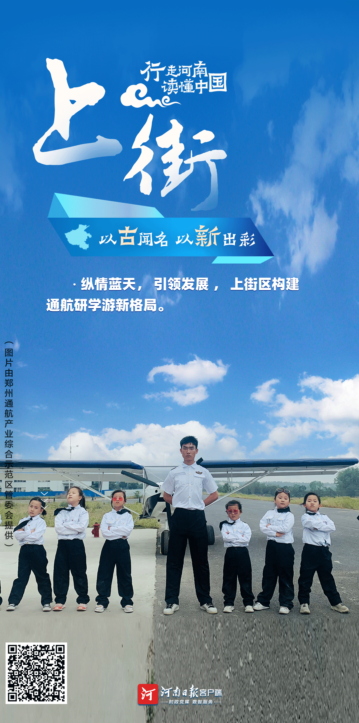 行走河南 读懂中国丨揽文化大省盛景风华③_最新资讯_河南省人民政府门户网站