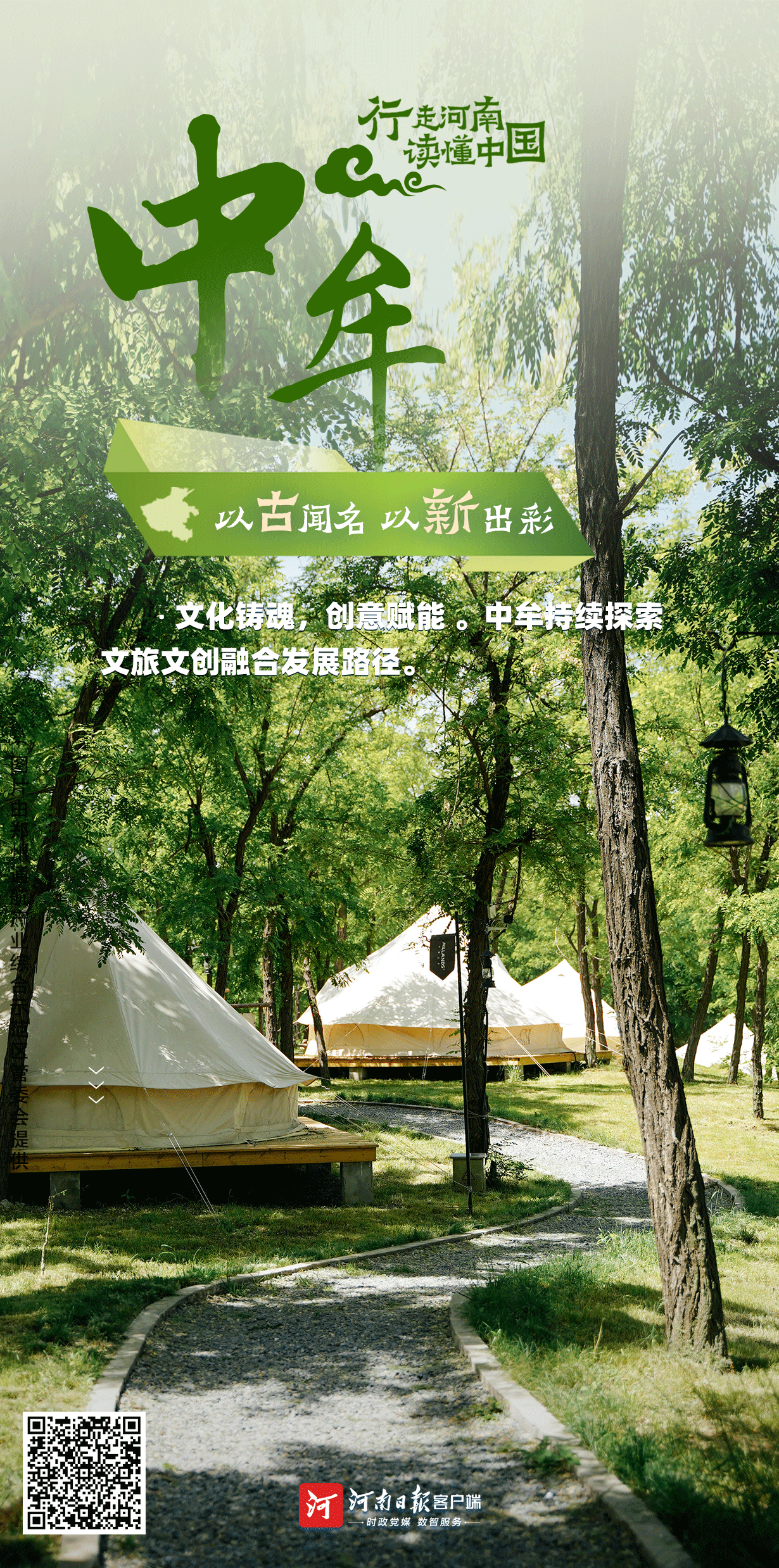 行走河南 读懂中国丨揽文化大省盛景风华③_最新资讯_河南省人民政府门户网站