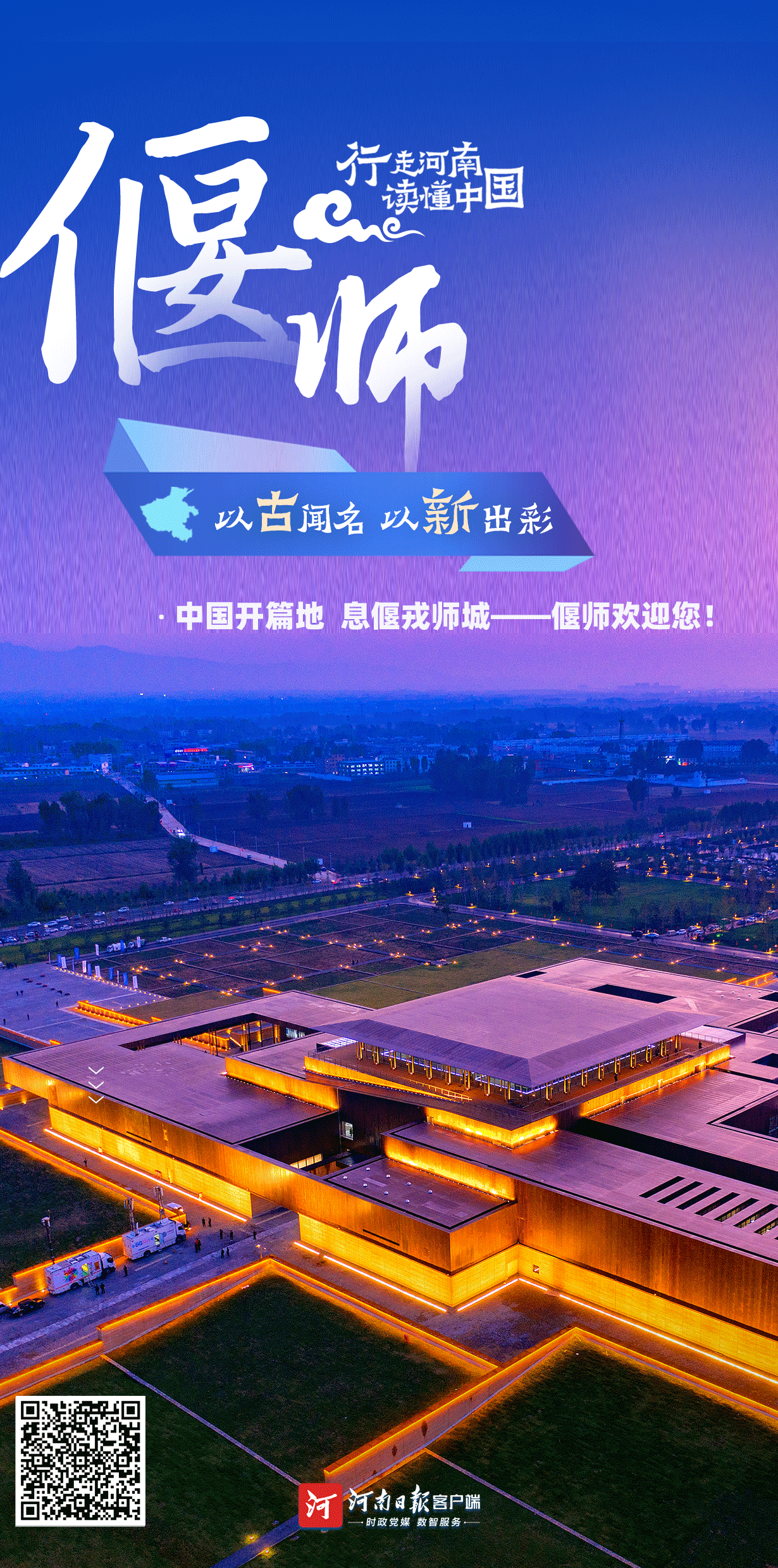 行走河南 读懂中国丨揽文化大省盛景风华③_最新资讯_河南省人民政府门户网站