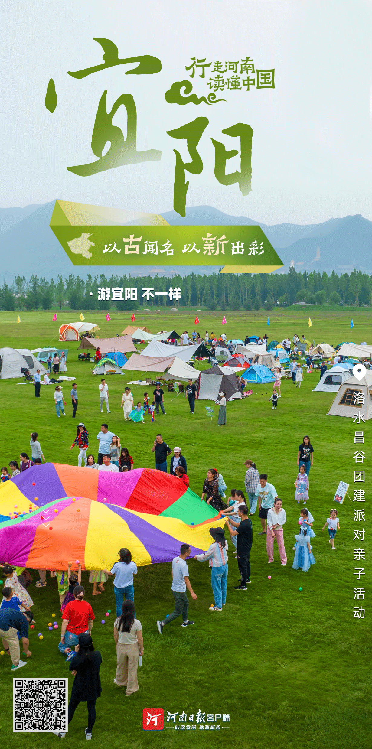 行走河南 读懂中国丨揽文化大省盛景风华③_最新资讯_河南省人民政府门户网站