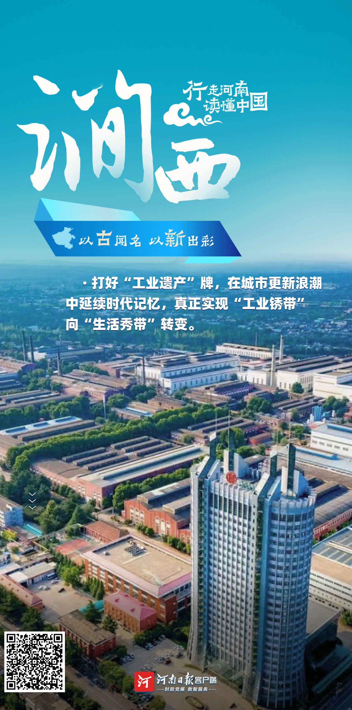 行走河南 读懂中国丨揽文化大省盛景风华③_最新资讯_河南省人民政府门户网站