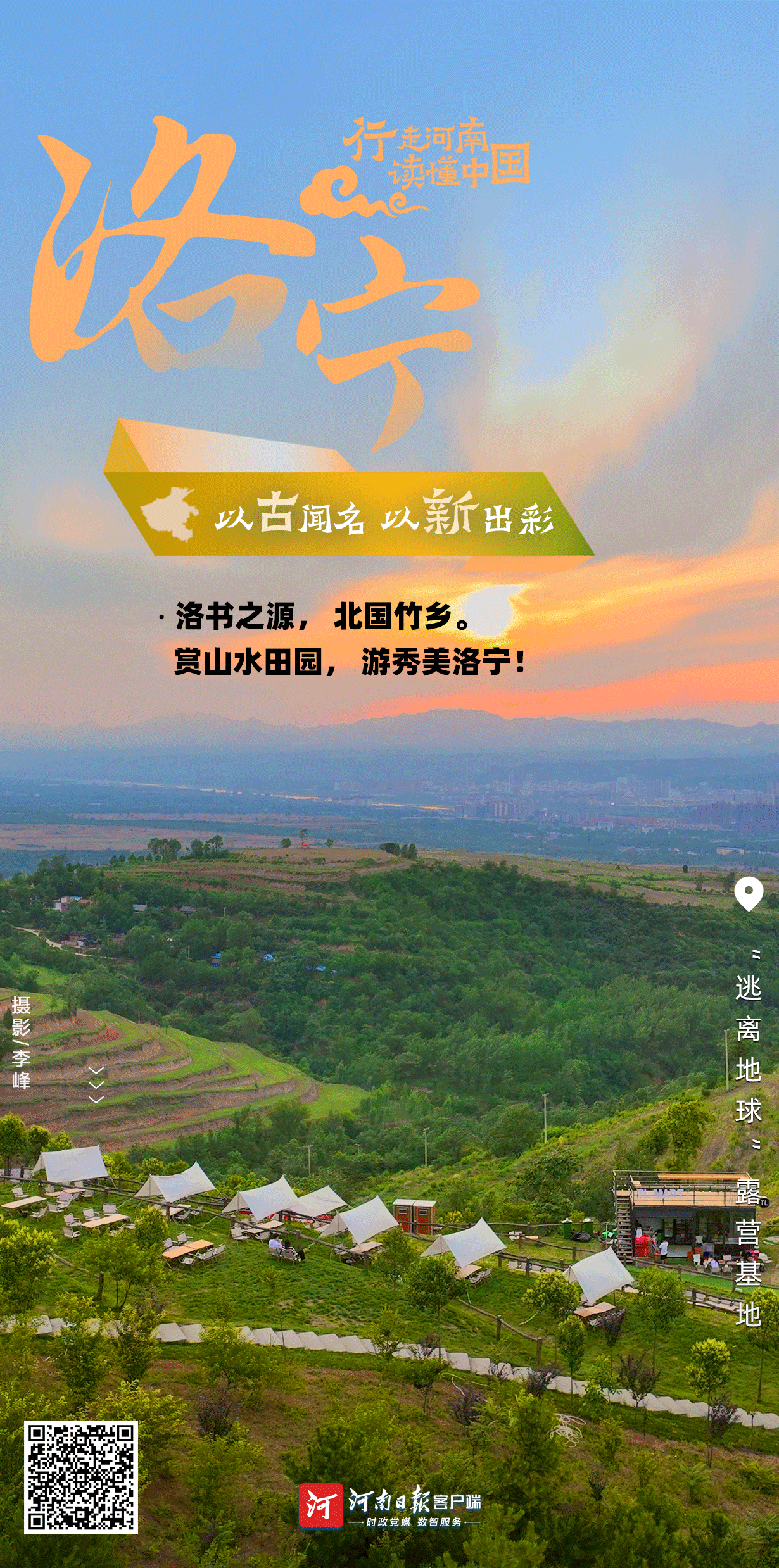 行走河南 读懂中国丨揽文化大省盛景风华③_最新资讯_河南省人民政府门户网站