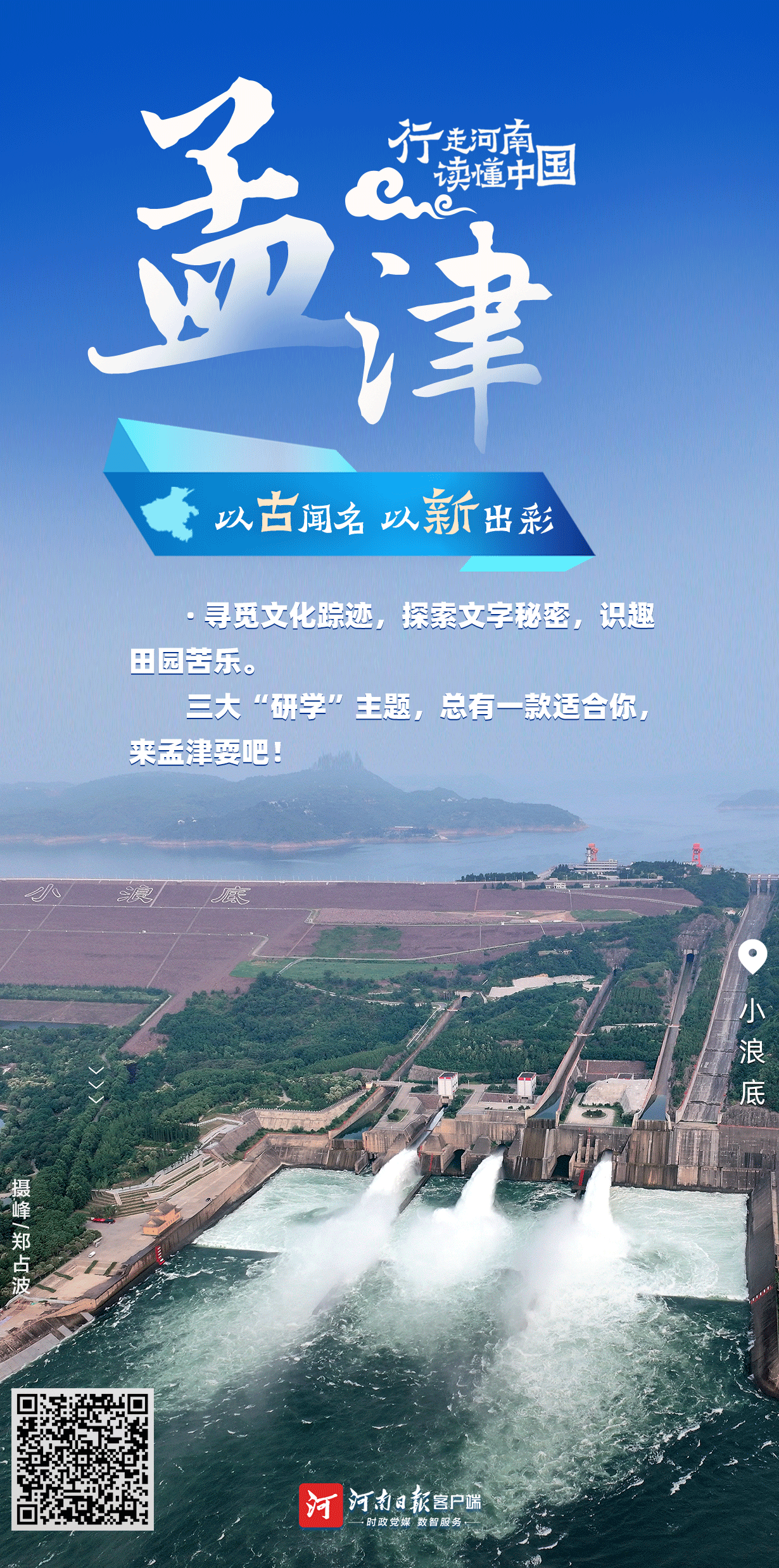 行走河南 读懂中国丨揽文化大省盛景风华③_最新资讯_河南省人民政府门户网站