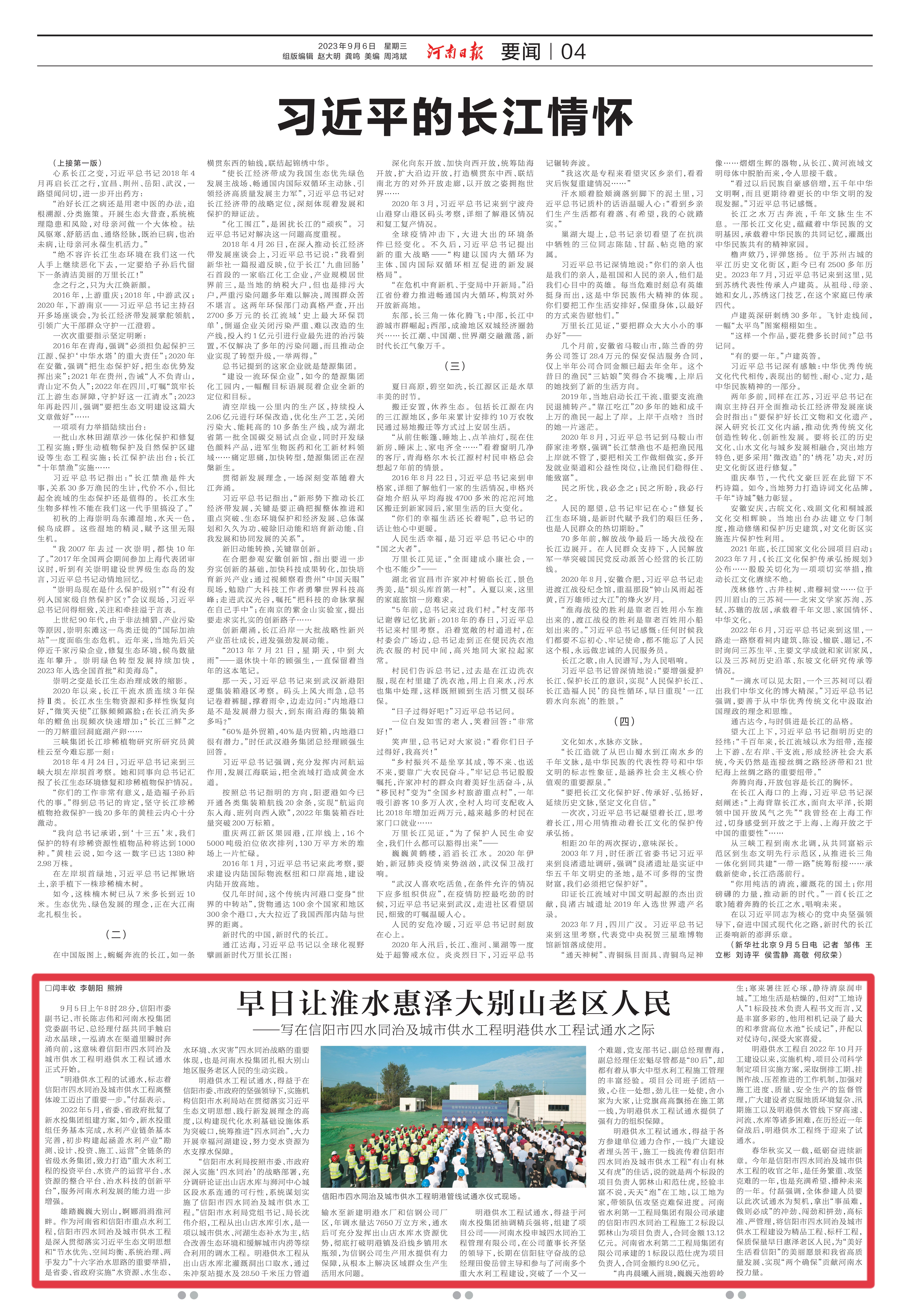 微信图片_20230906145904.jpg