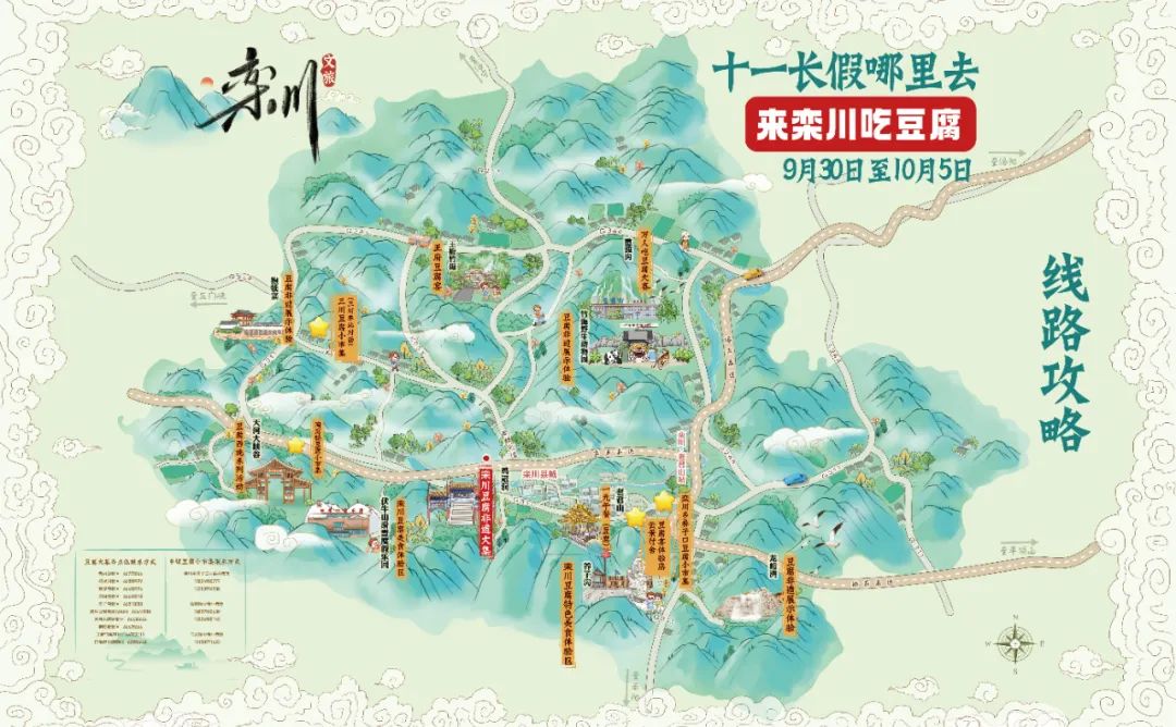 十一假期,栾川文旅喊你来吃豆腐啦!