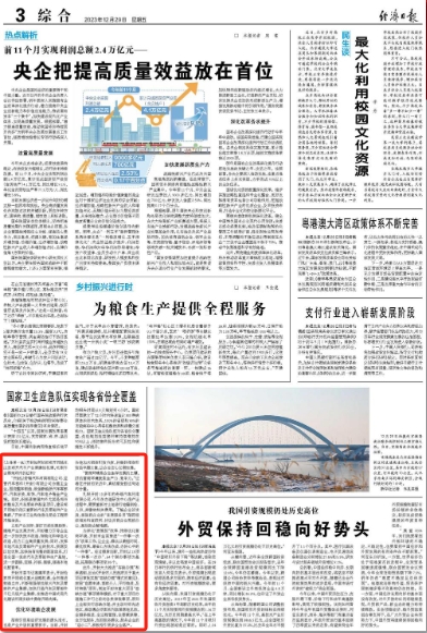 央媒观豫 | 经济日报关注：河南开封打造千亿元级产业集群