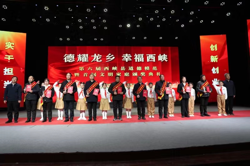 西峡文明网