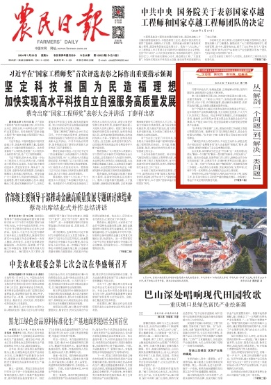 央媒觀豫丨農民日報頭版關注河南省寧陵縣：從“解剖一個問題”到“解決一類問題”