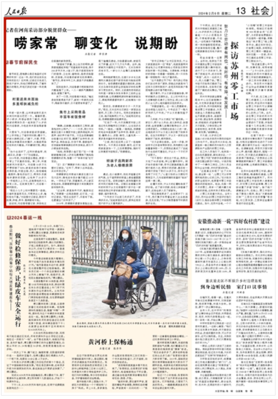 央媒观豫 | 人民日报：记者在河南采访部分脱贫群众—— 唠家常 聊变化 说期盼