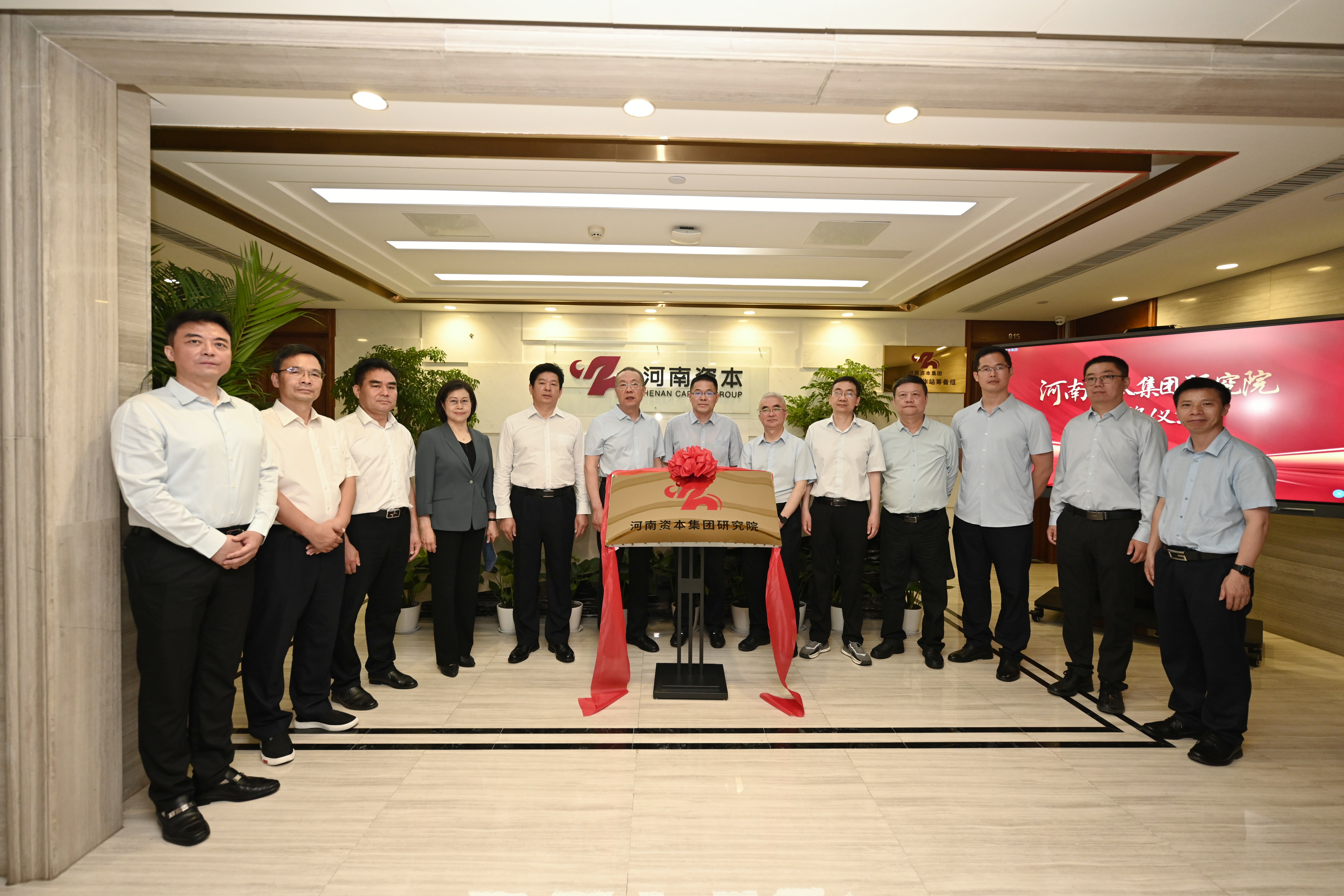 5月18日，河南资本集团研究院正式揭牌成立，是河南资本集团打造创新型智库高地的重要举措。.jpg