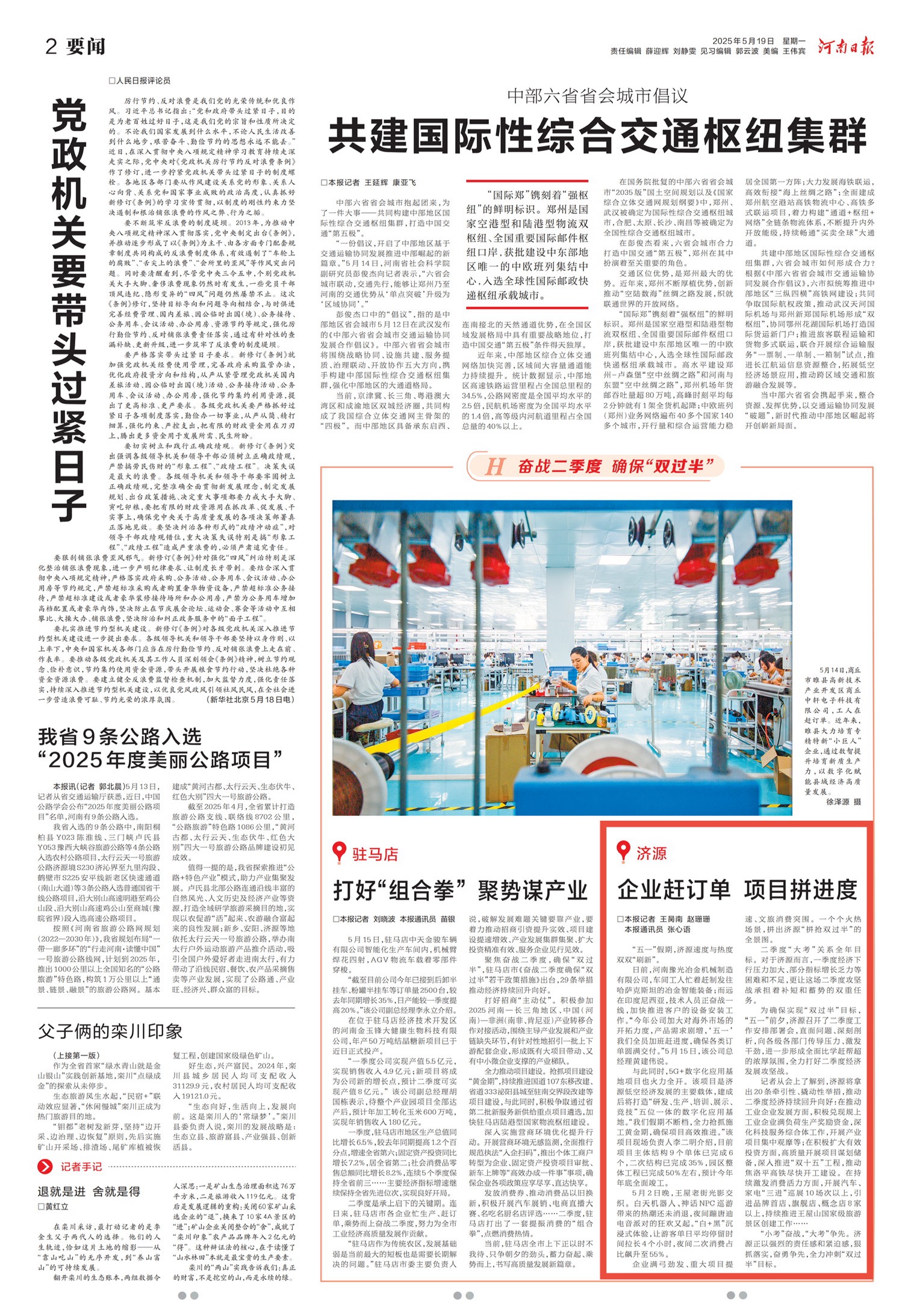微信图片_20250519113856.jpg