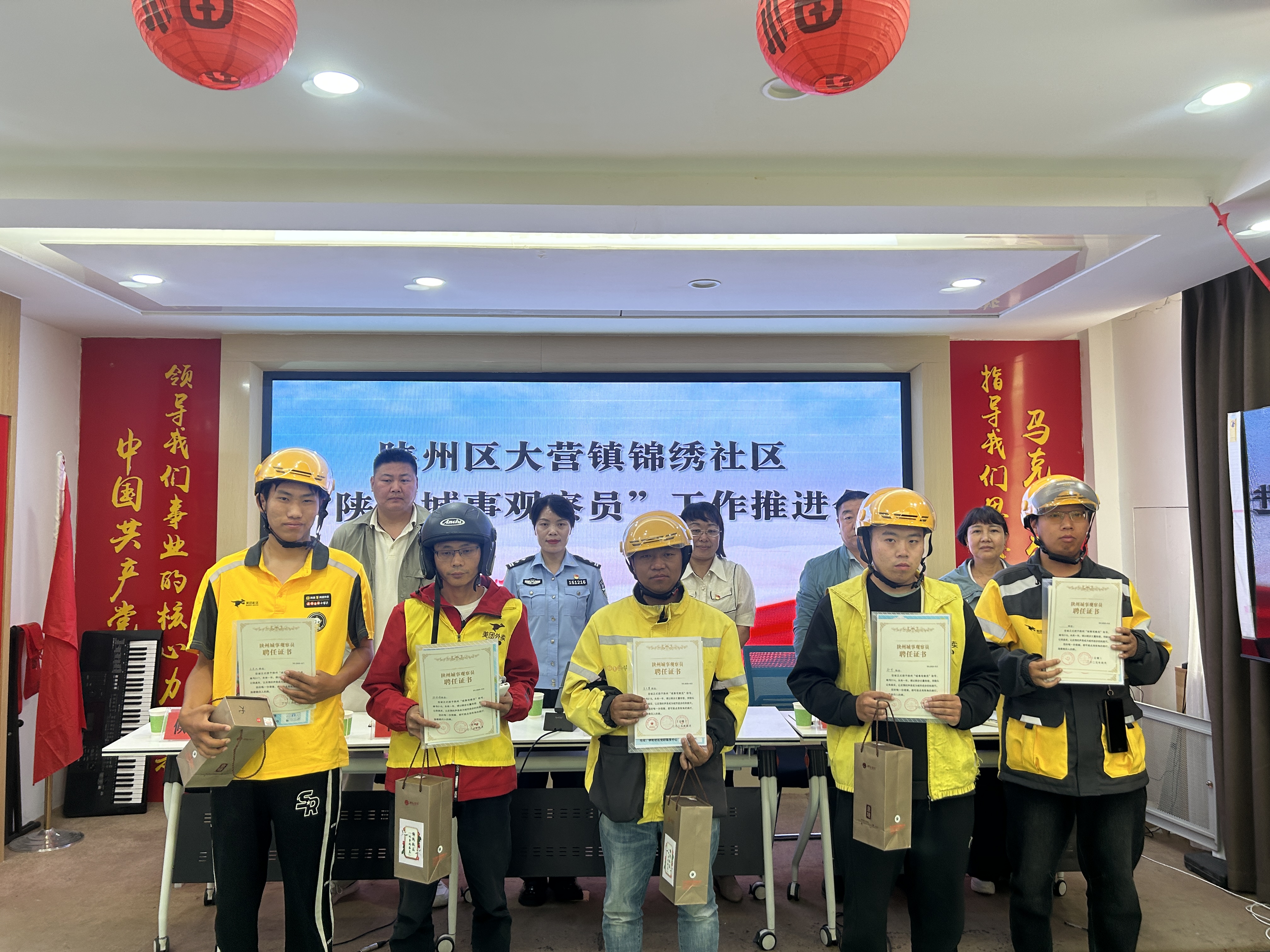锦绣社区“陕州城事观察员”.jpg