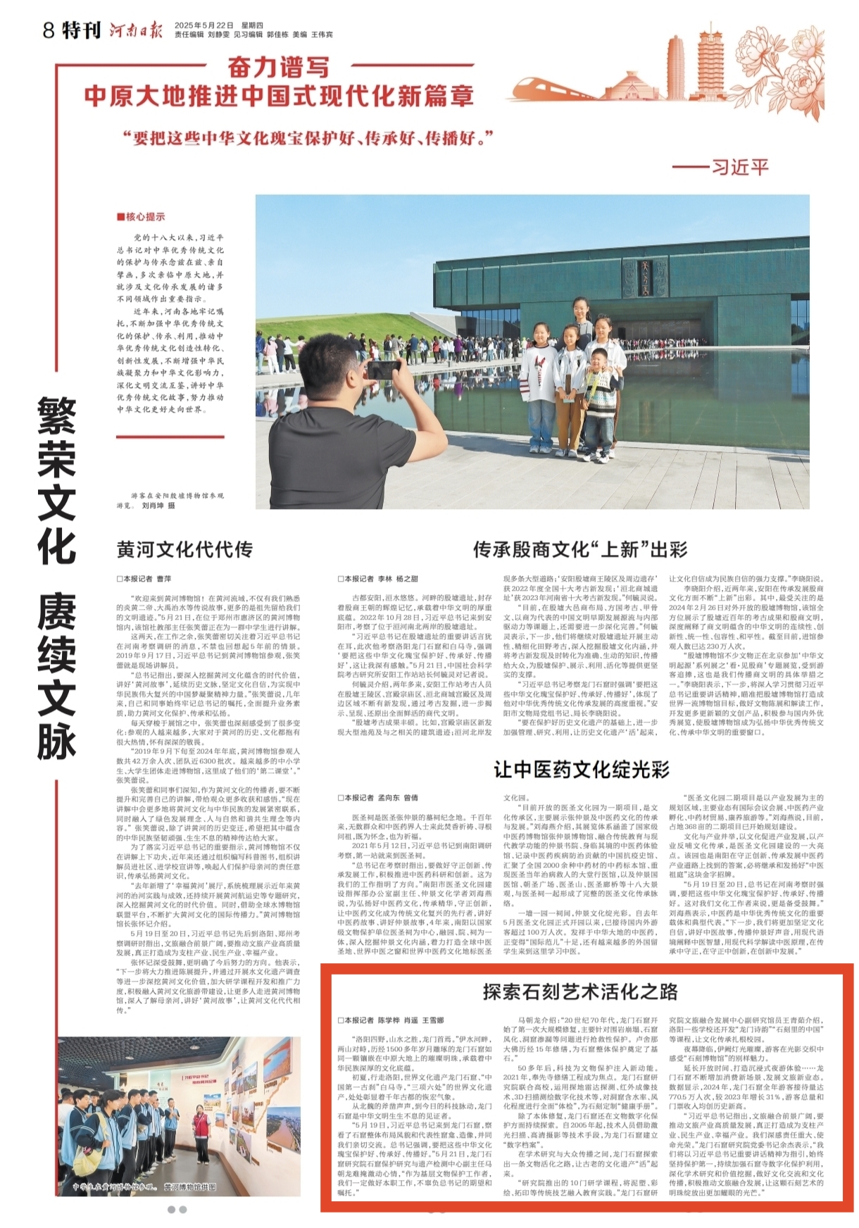 龙门石窟：探索石刻艺术的活化之路