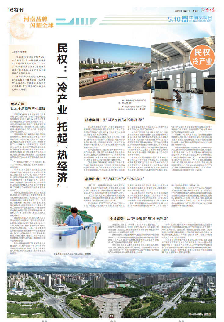 民权.png