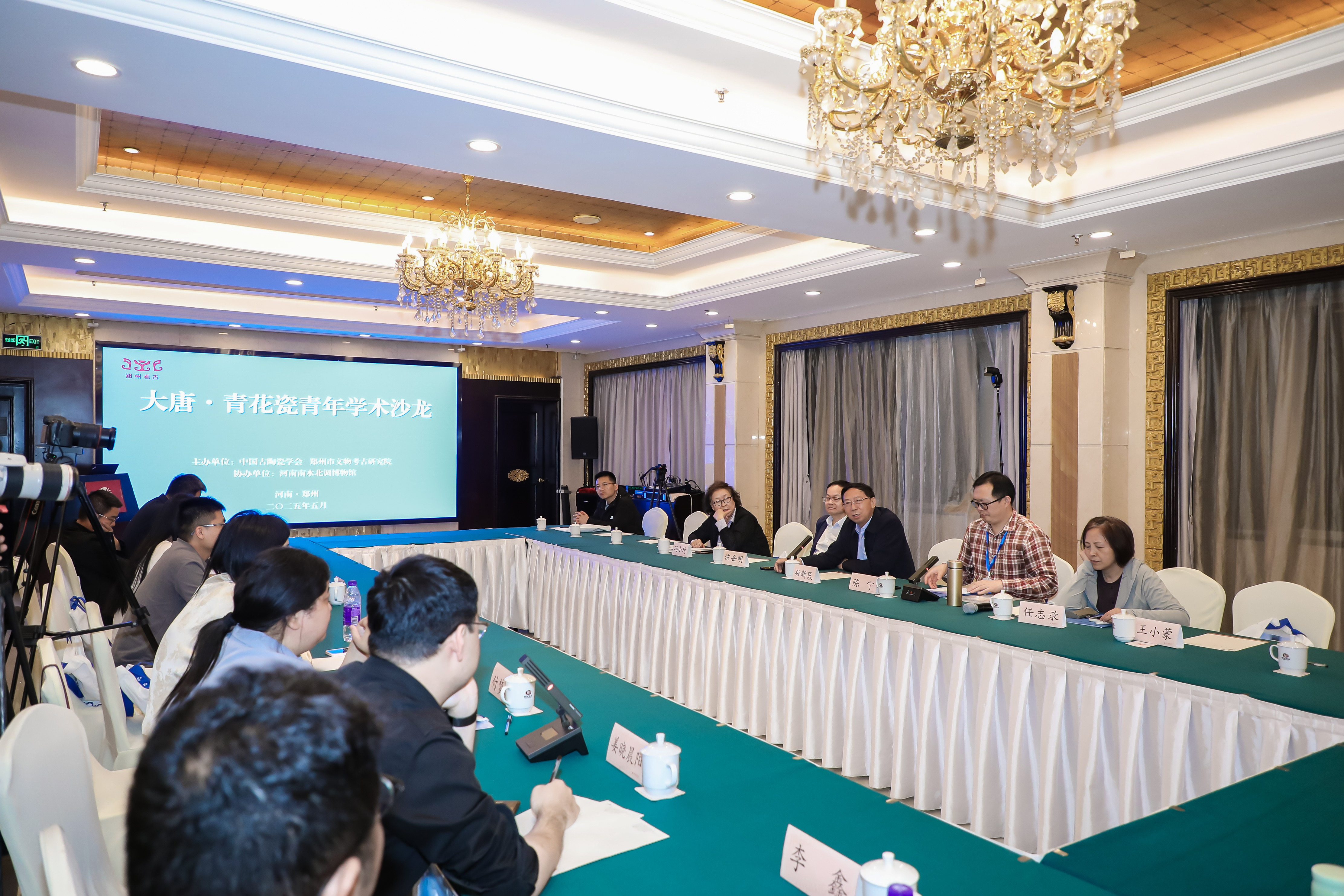 青花研讨会6.jpg