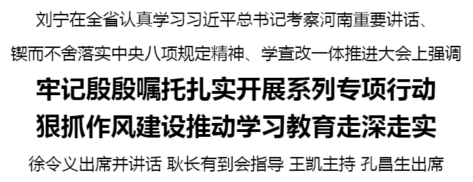 劉寧 總書記_20250526181409.jpg