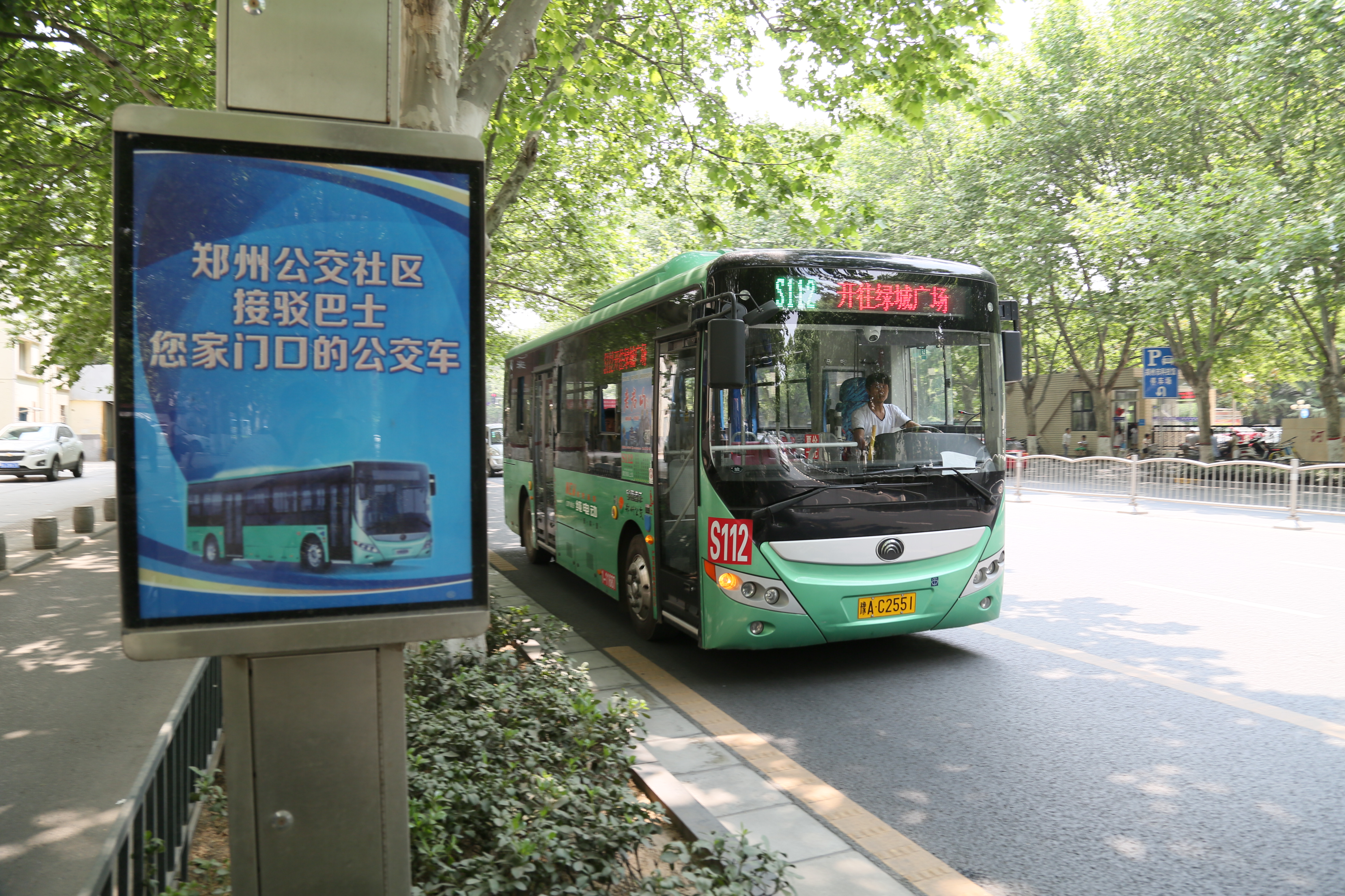 郑州公交社区巴士.jpeg