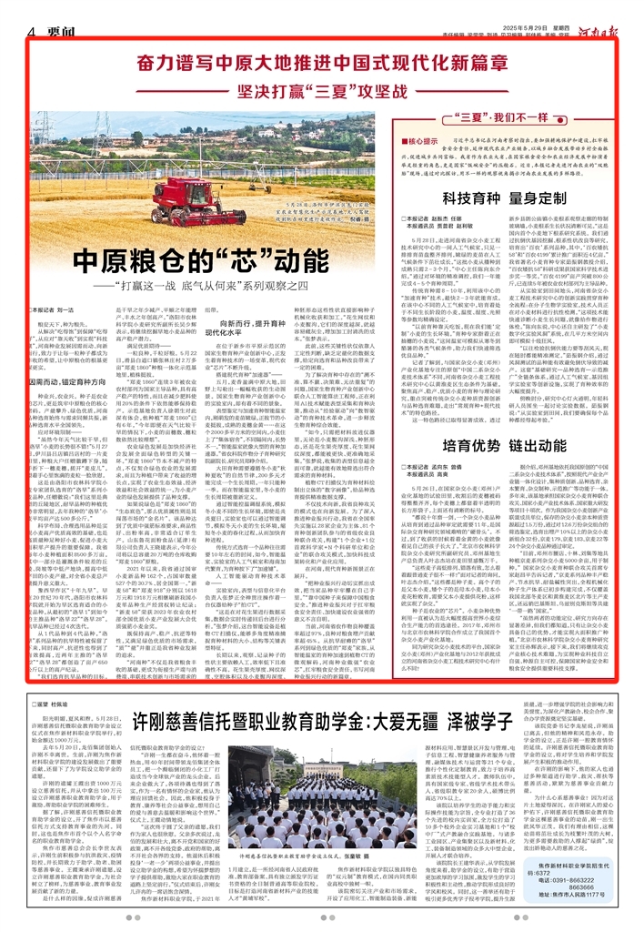 微信图片编辑_20250529083314.jpg
