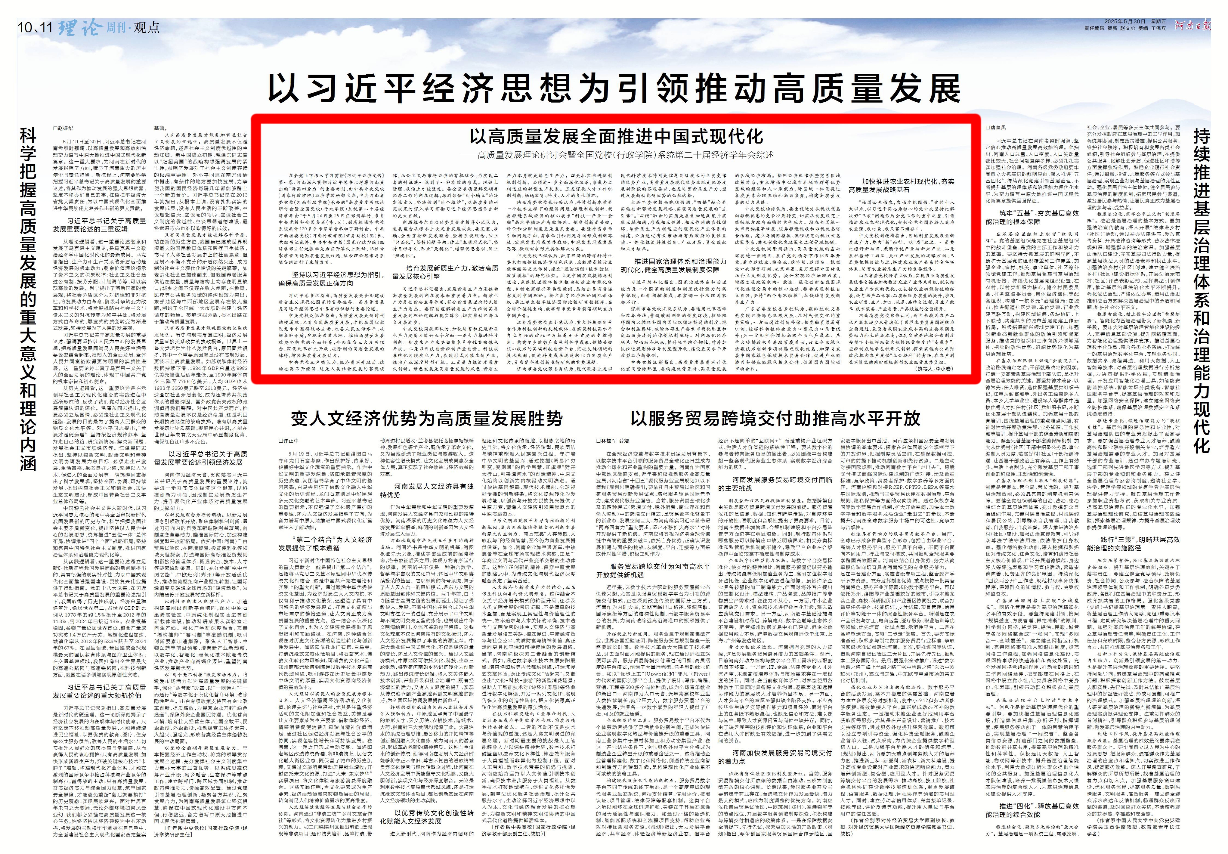 微信图片_20250530094531.jpg