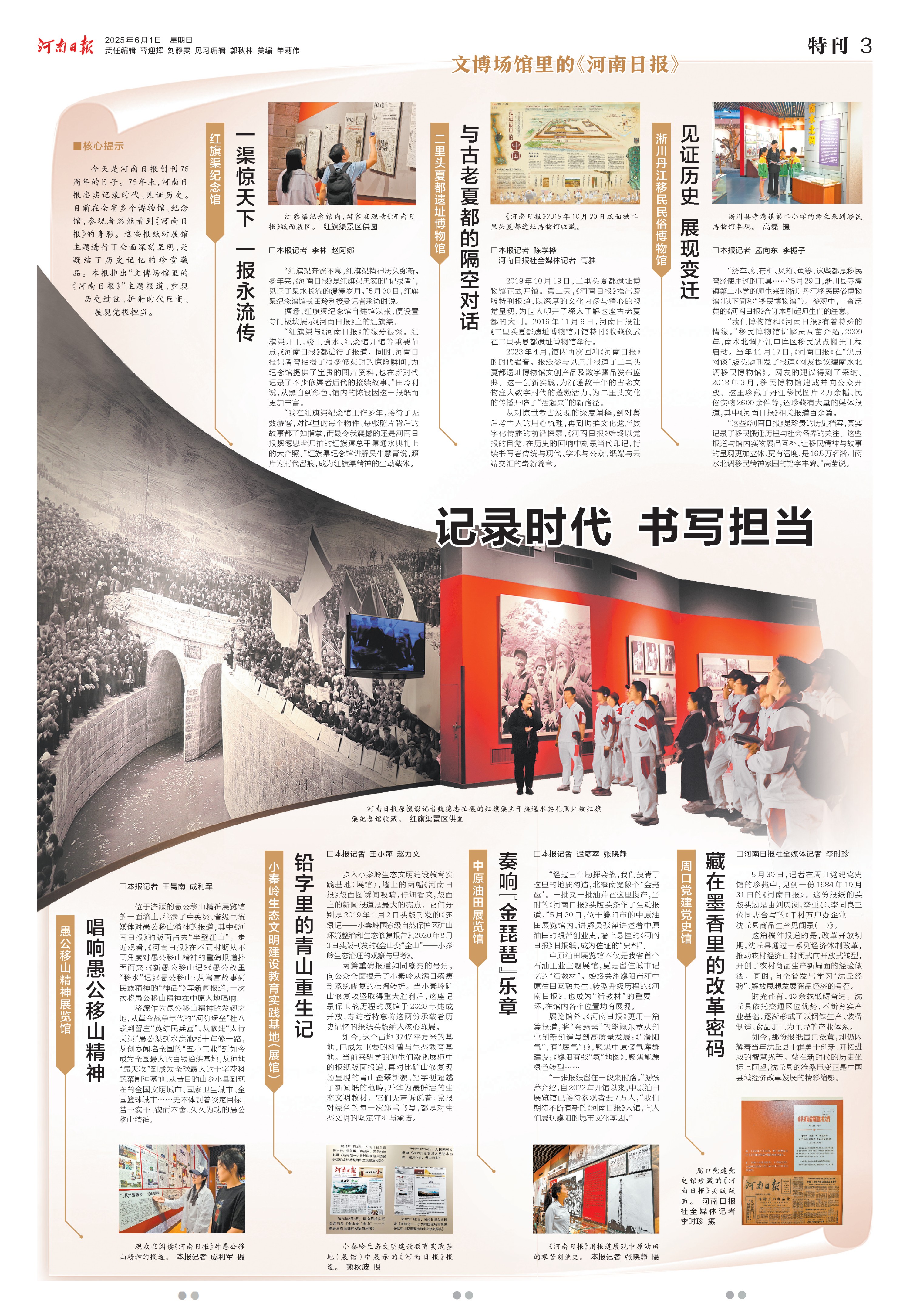 Page_h3 社庆特刊.jpg