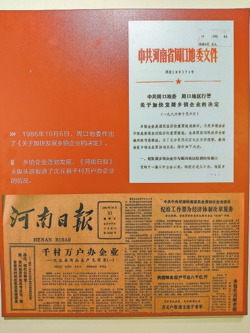周口党史馆.jpg