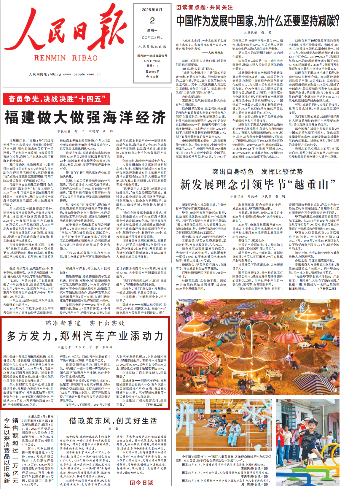 WX20250602-074231@2x_副本.png