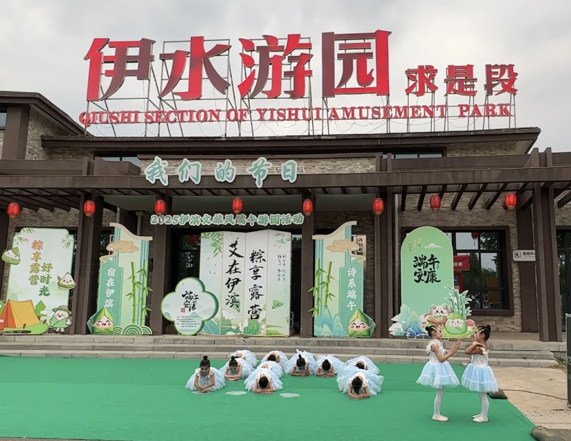 “粽”情洛阳丨端午假期文旅活动引客超271万人次