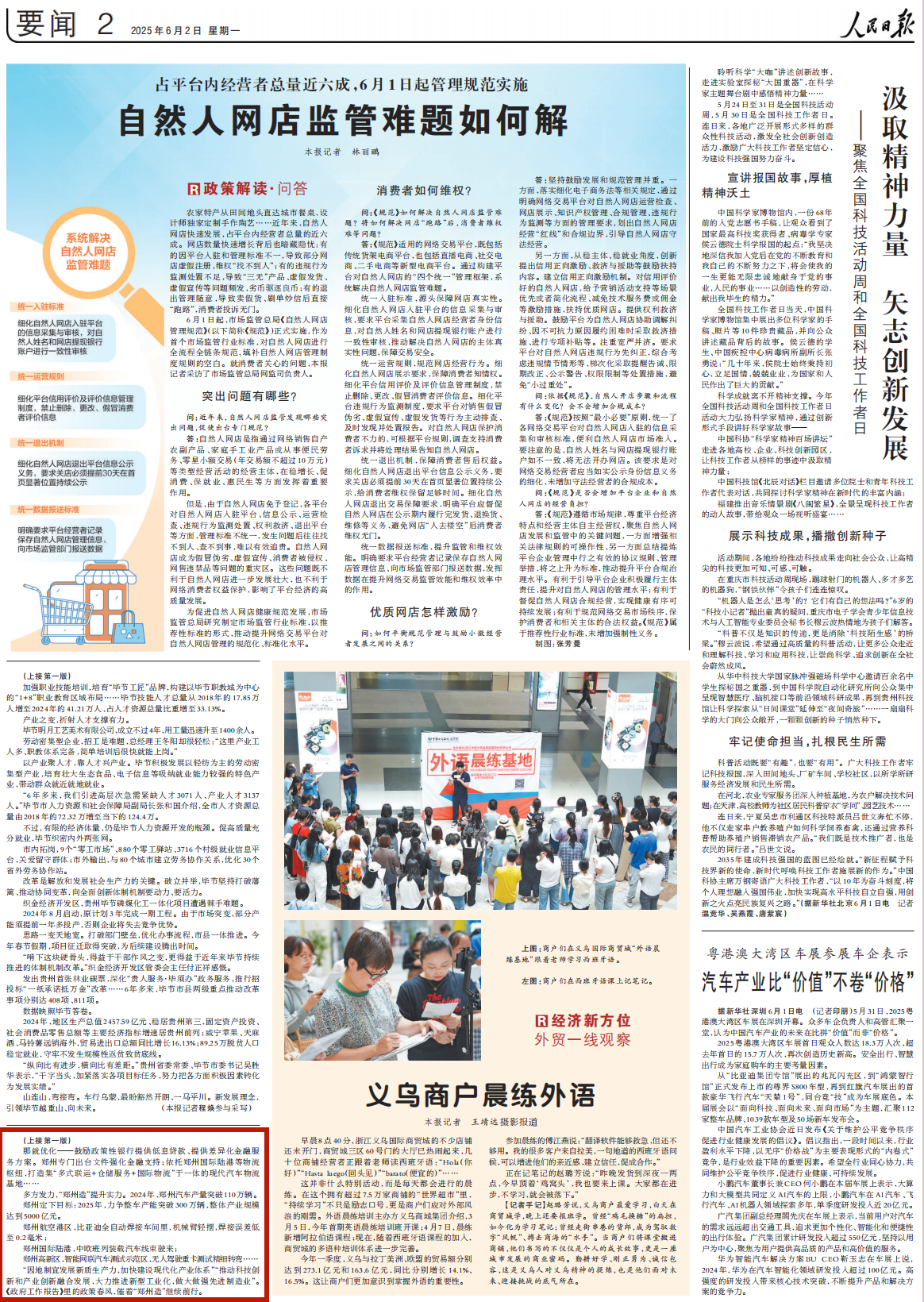 WX20250602-074603@2x_副本.png