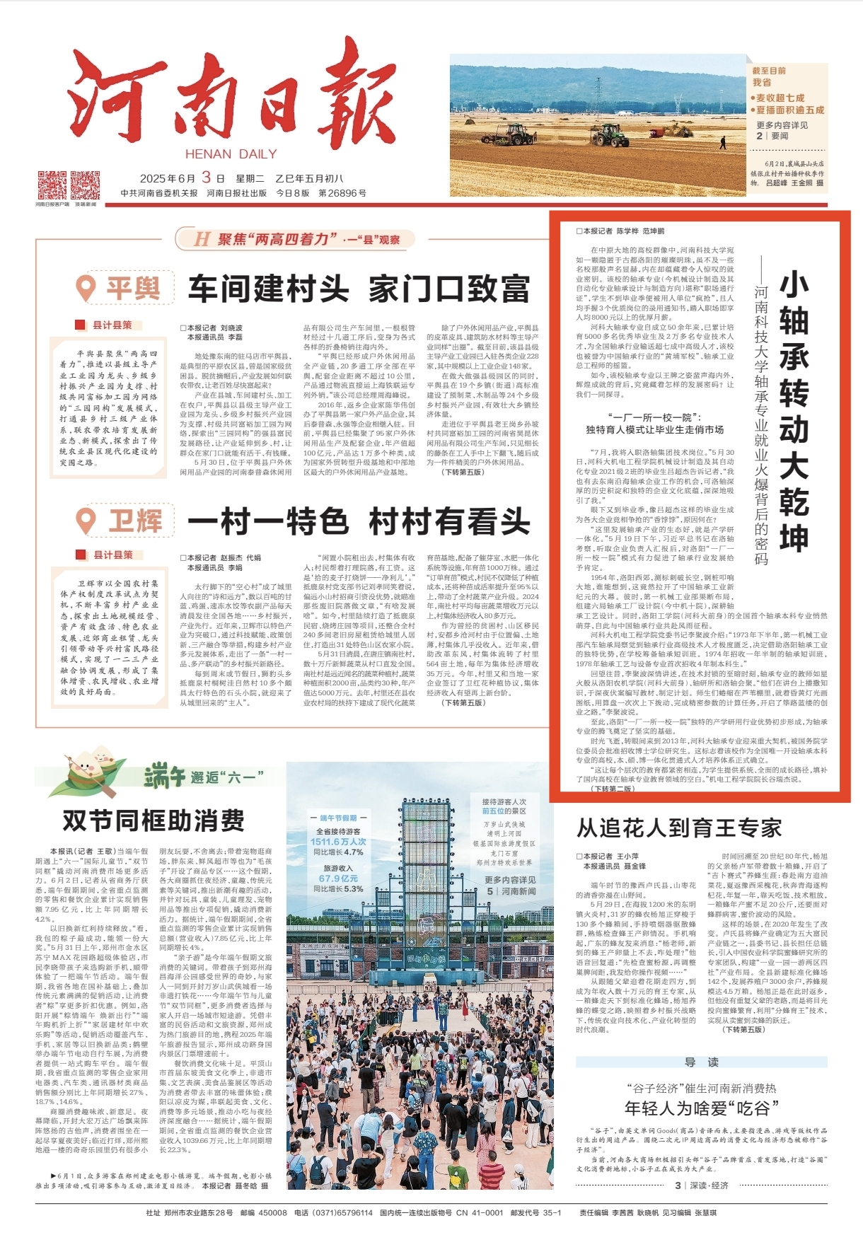 微信图片_20250603070602.jpg