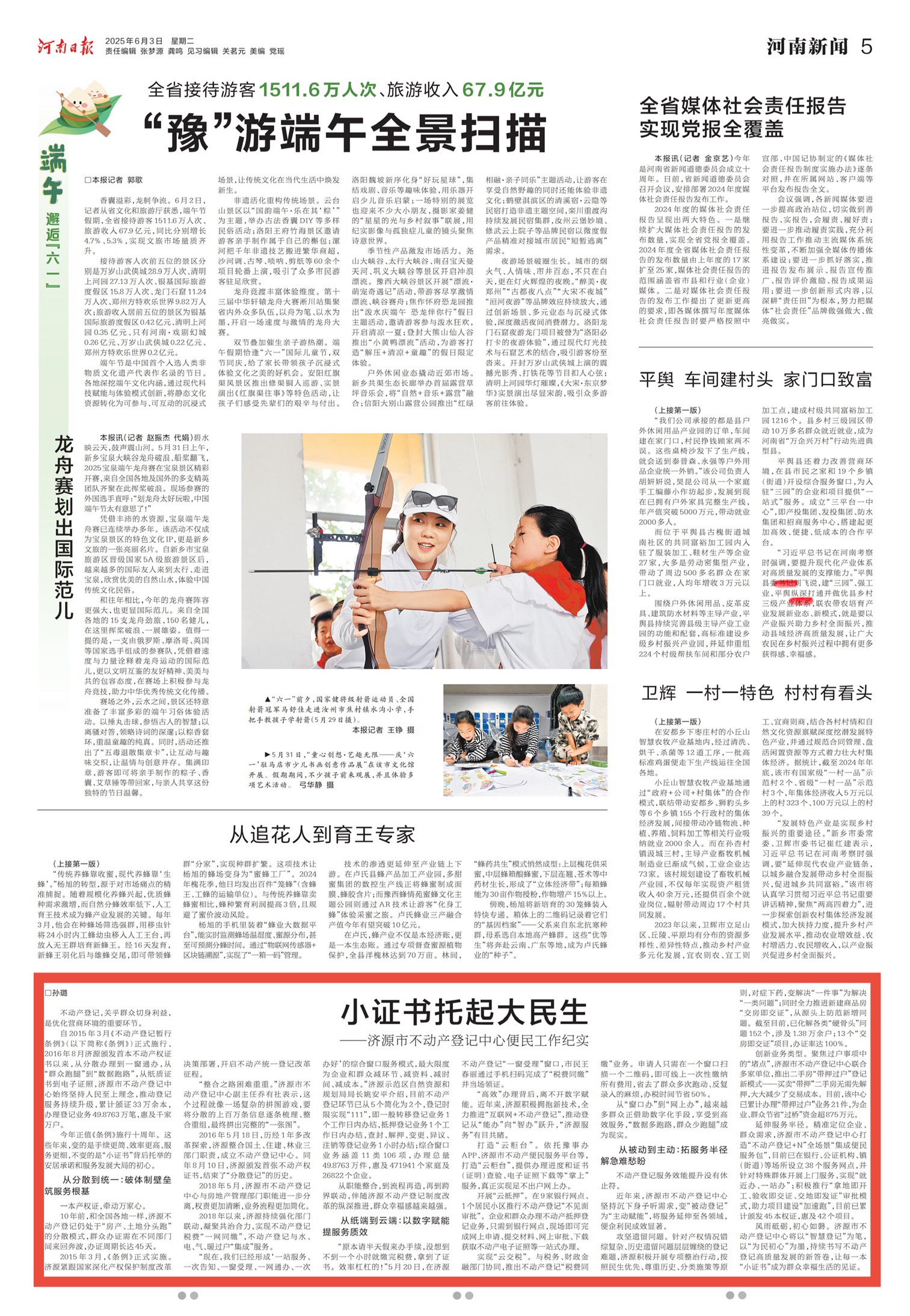 微信图片_20250603084505.jpg