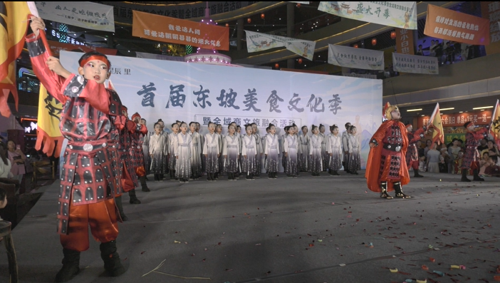 首届东坡美食文化季开幕现场.png