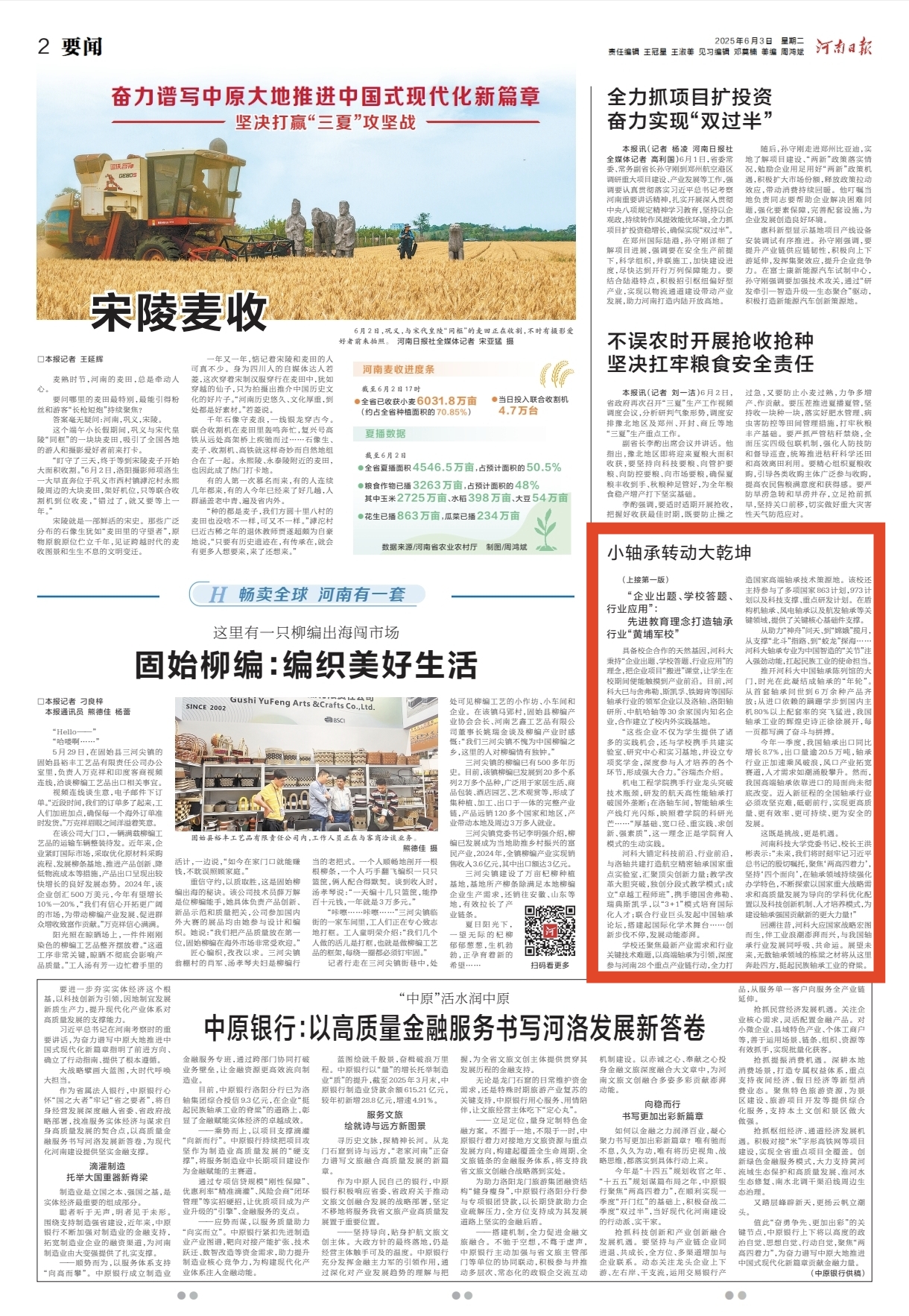 微信图片_20250603070608.jpg