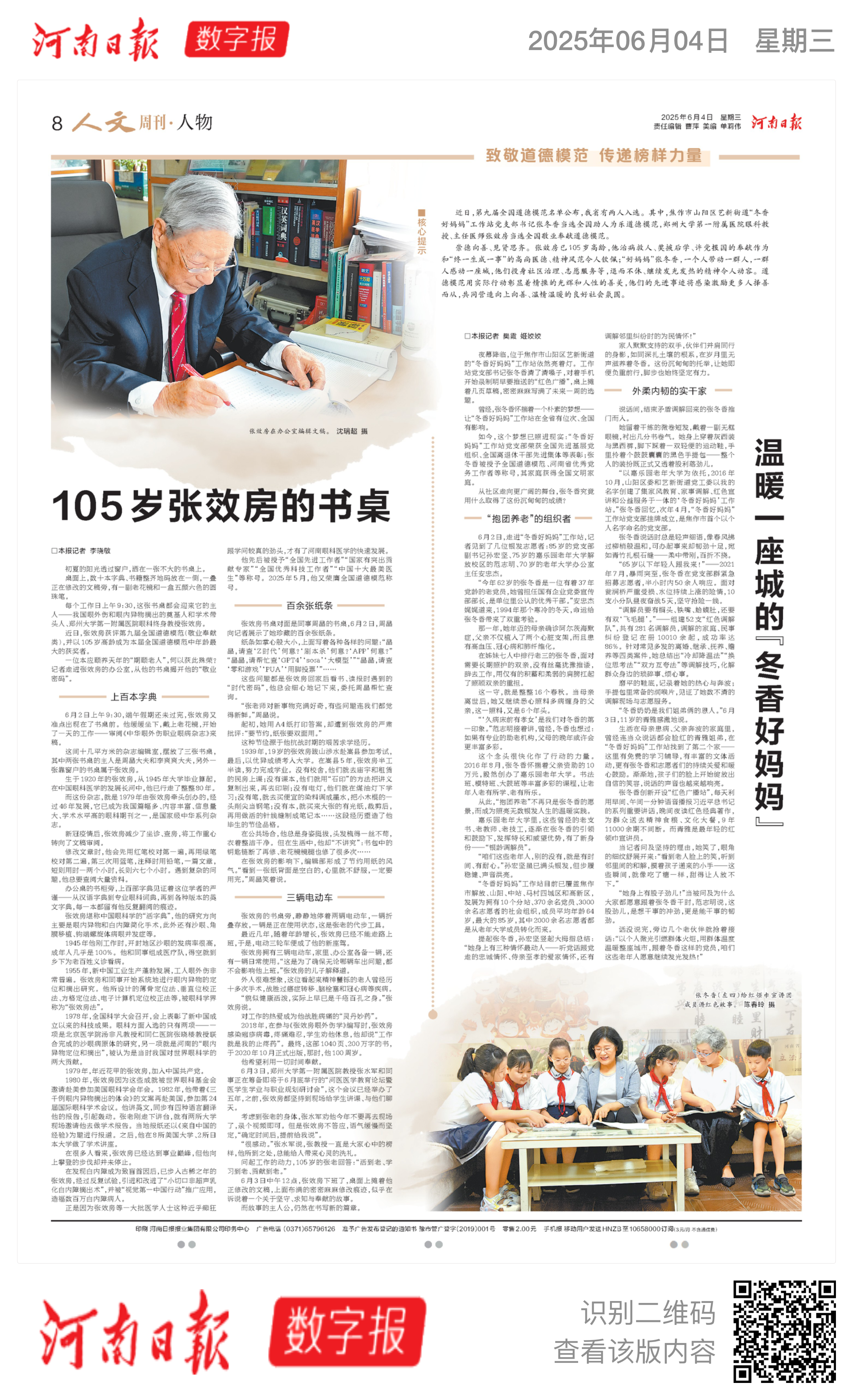 微信图片_20250604084704.png