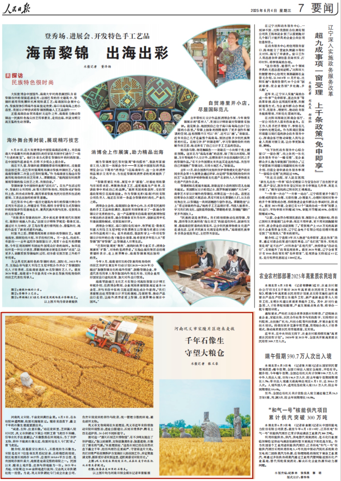 WX20250604-075911@2x_副本.png