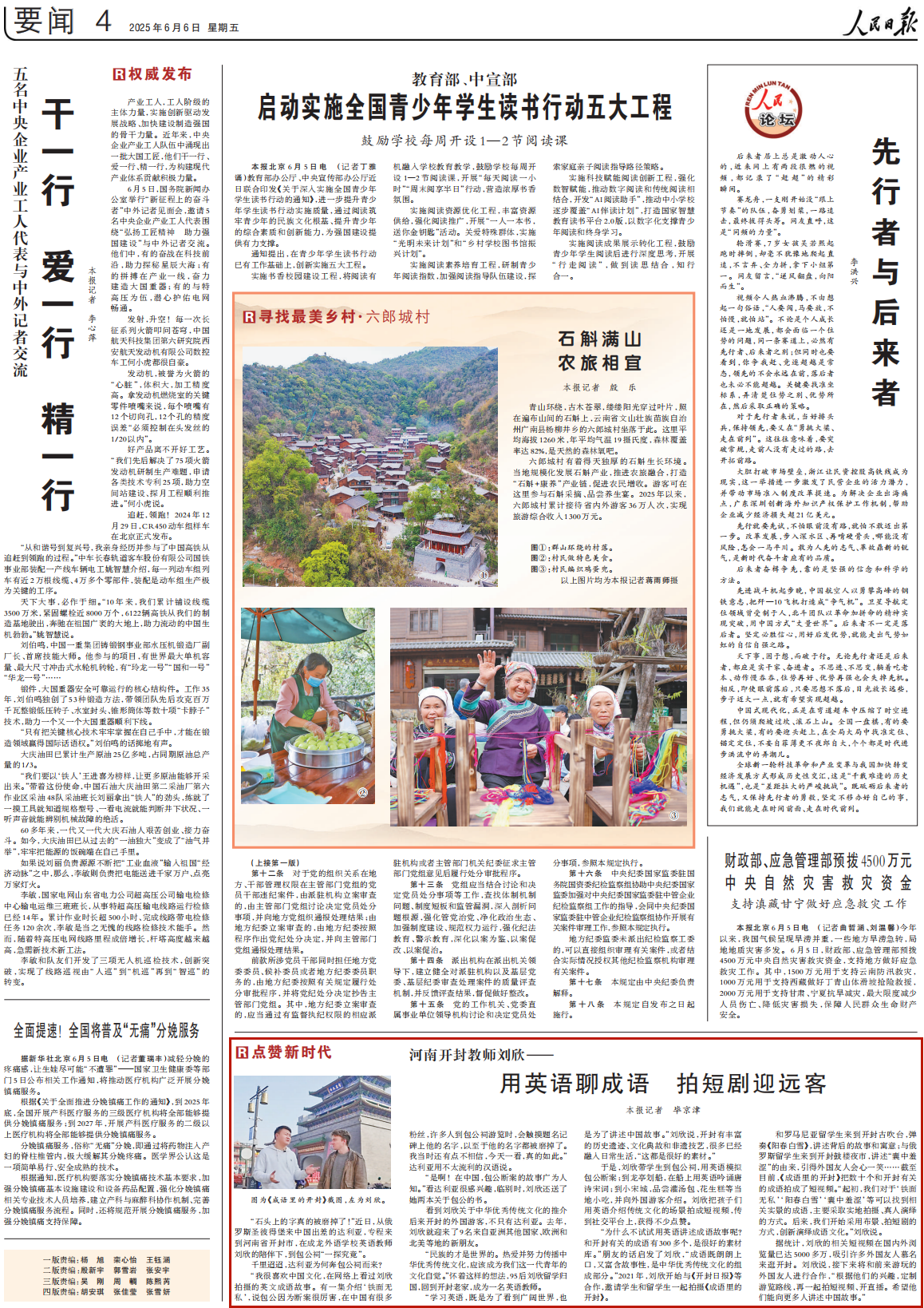 WX20250606-084025@2x_副本.png