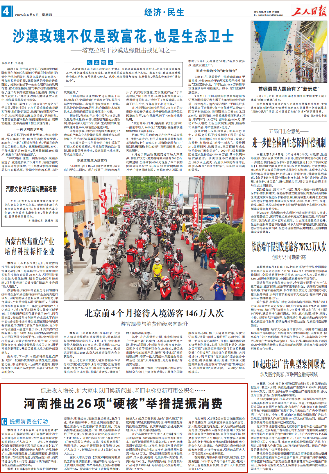 WX20250606-085614@2x_副本.png