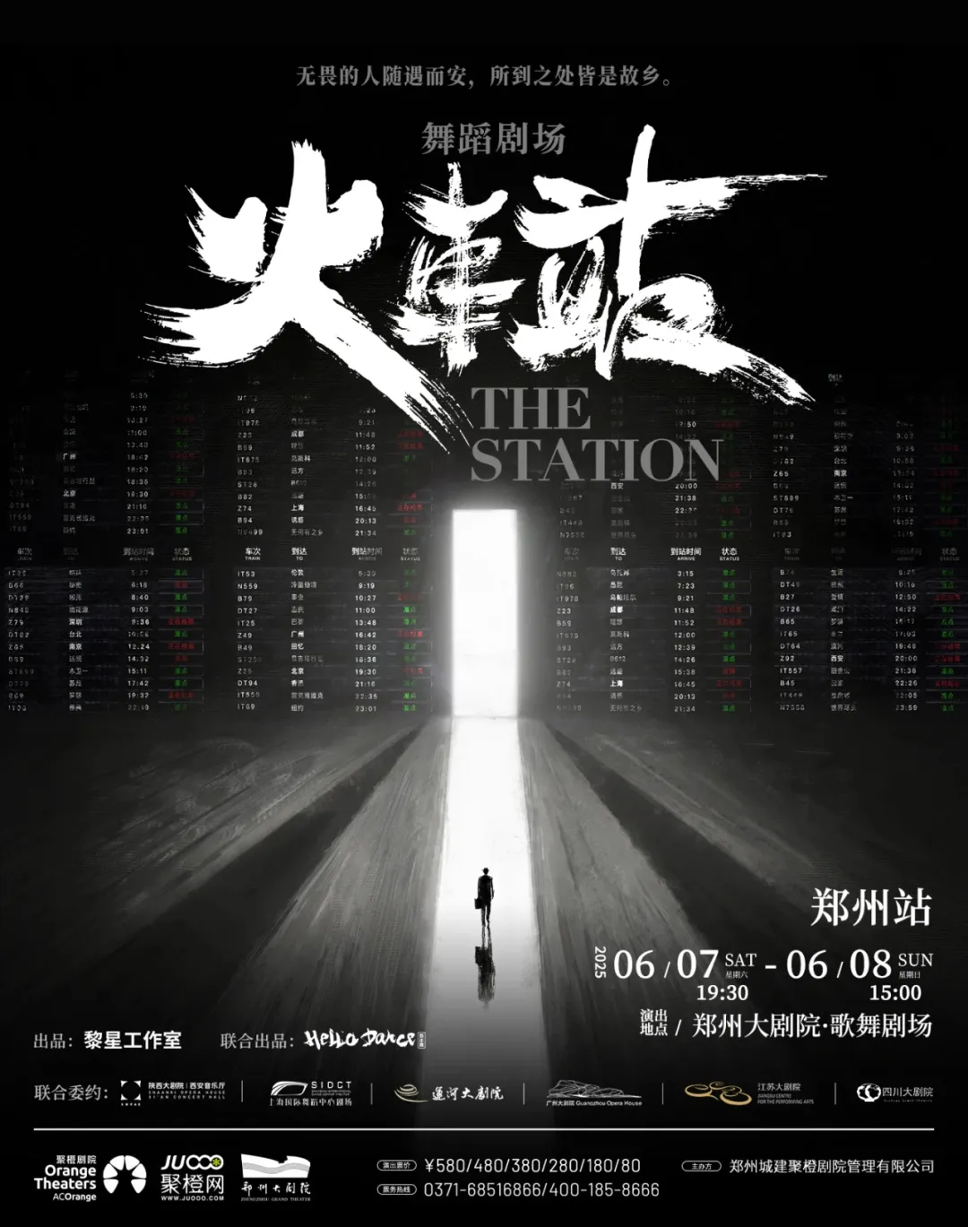 火车站.jpg